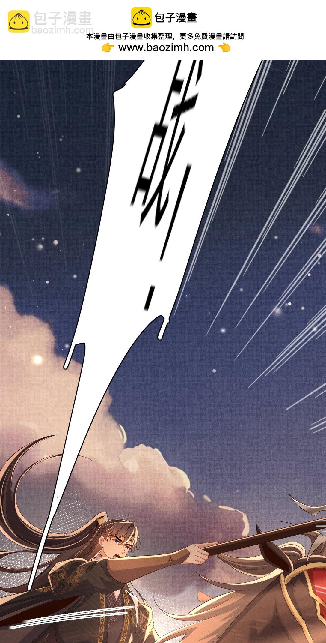 第181话 冲冠一怒为红颜(1/2)-第188话