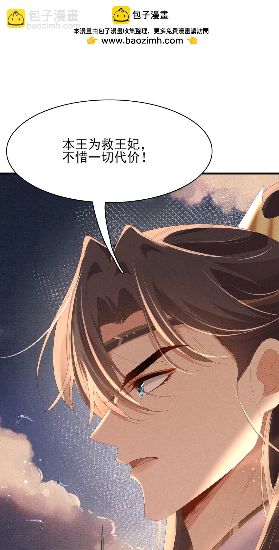 第181话 冲冠一怒为红颜(1/2)-第188话