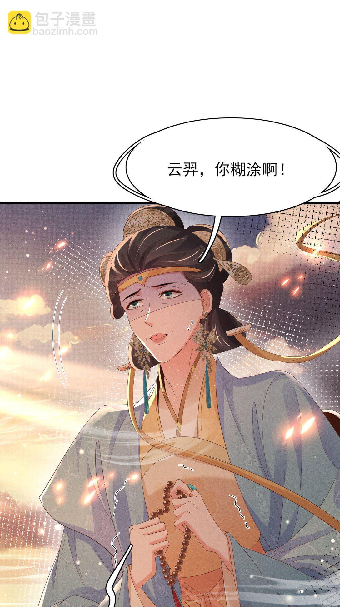 第181话 冲冠一怒为红颜(1/2)-第188话