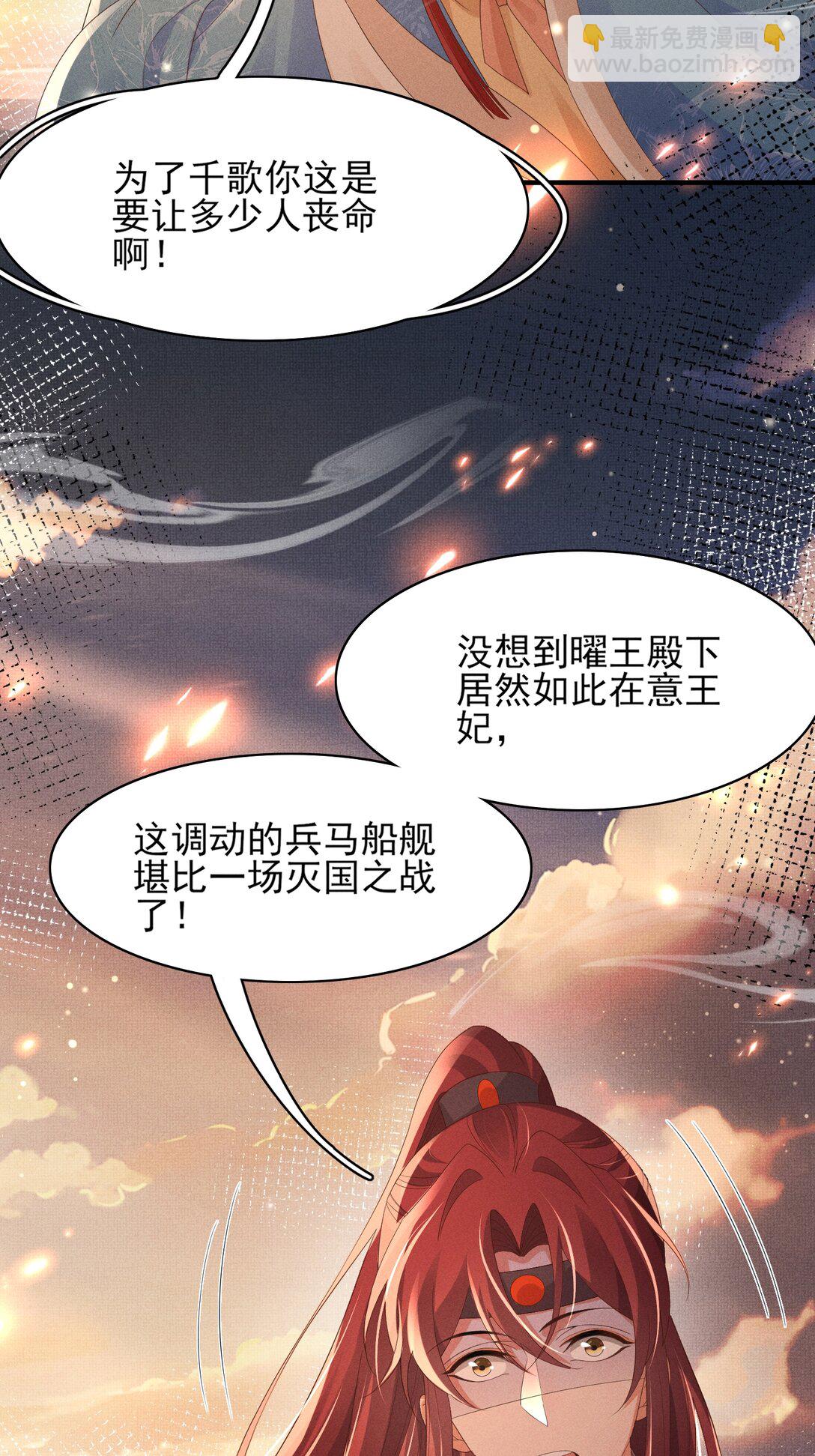 第181话 冲冠一怒为红颜(1/2)-第188话