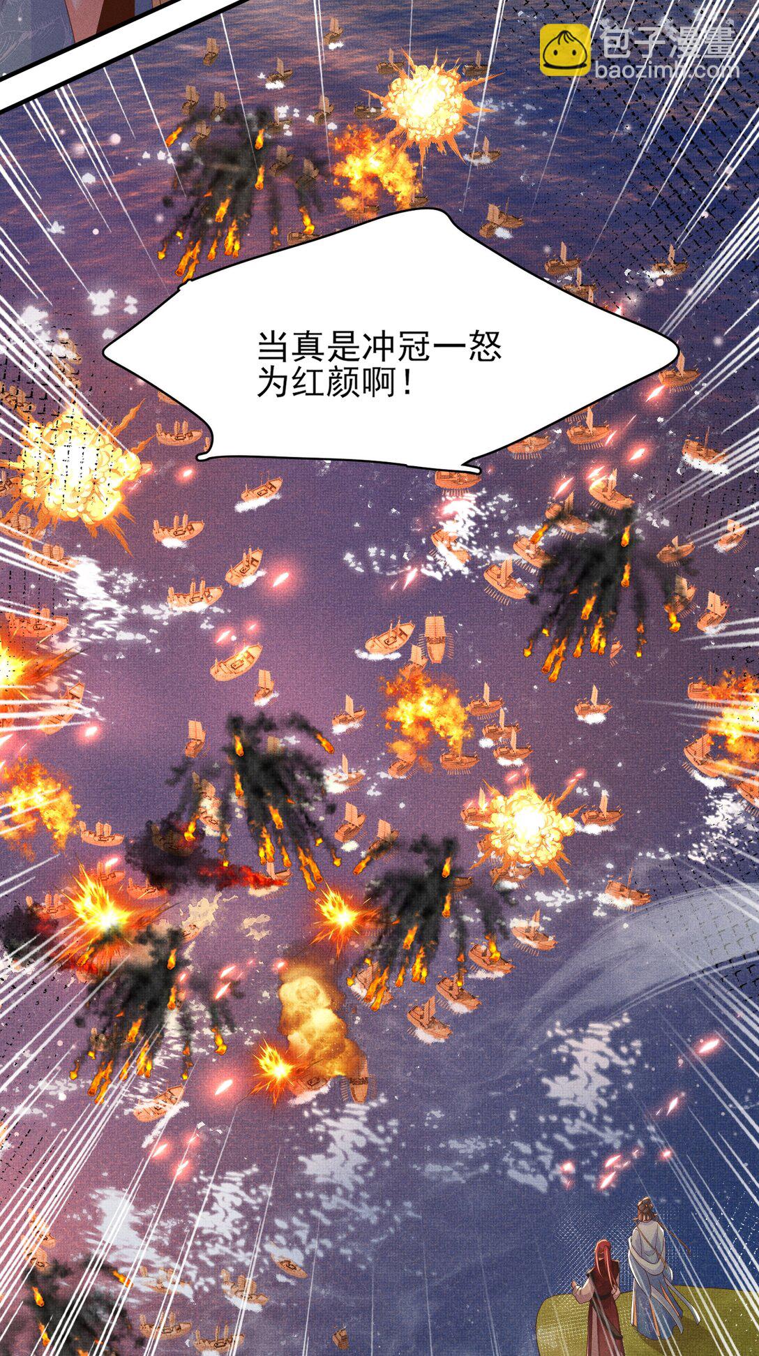 第181话 冲冠一怒为红颜(1/2)-第188话