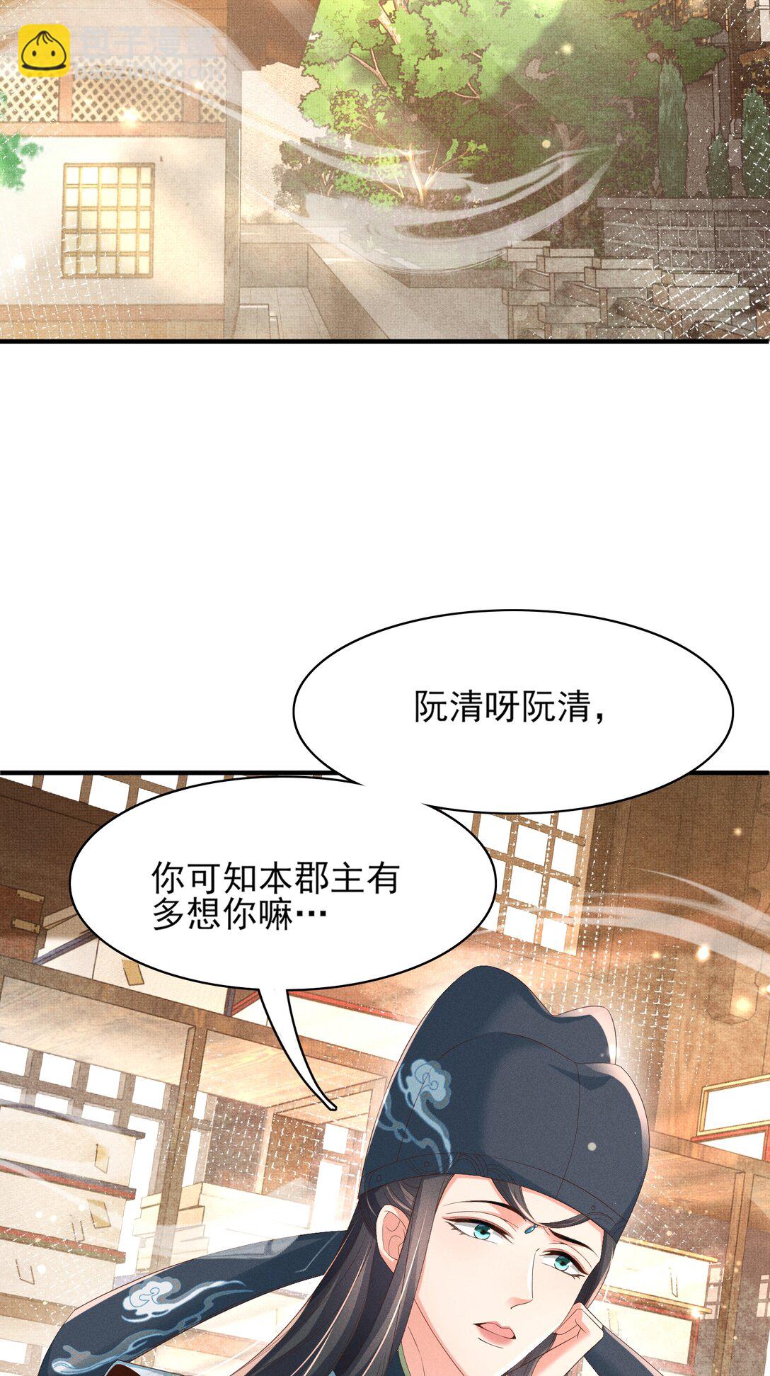 第181话 冲冠一怒为红颜(1/2)-第188话