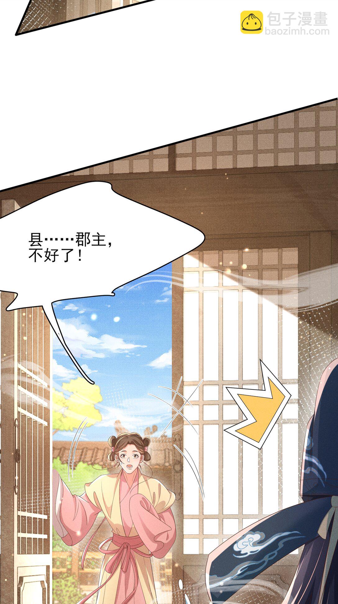 第181话 冲冠一怒为红颜(1/2)-第188话