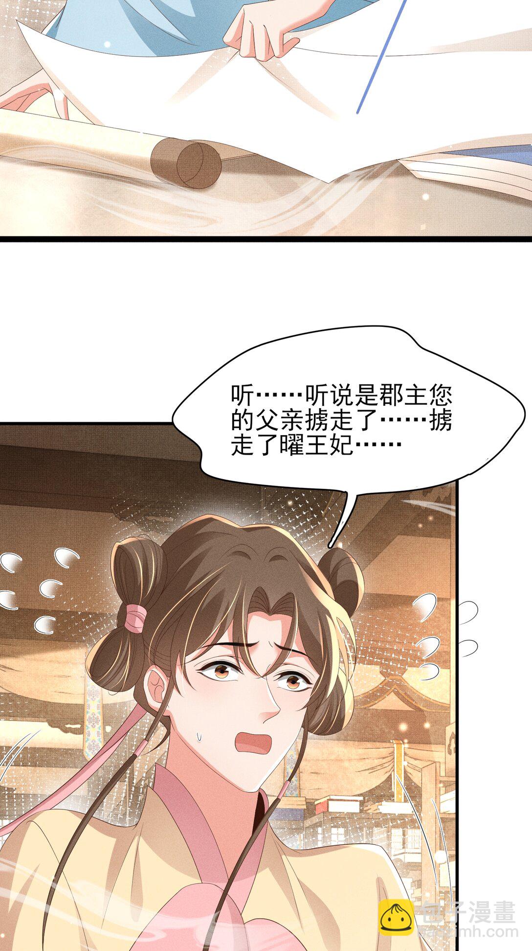 第181话 冲冠一怒为红颜(1/2)-第188话