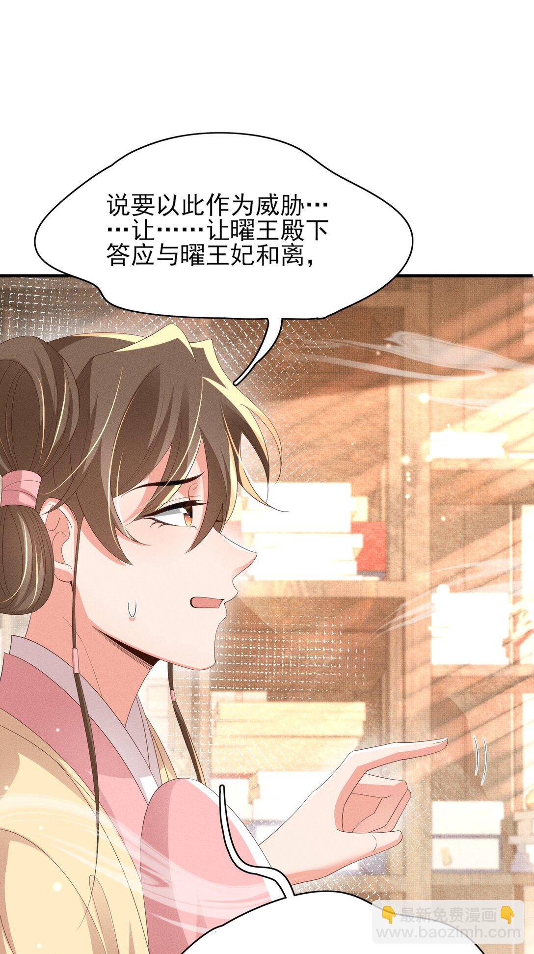 第181话 冲冠一怒为红颜(1/2)-第188话