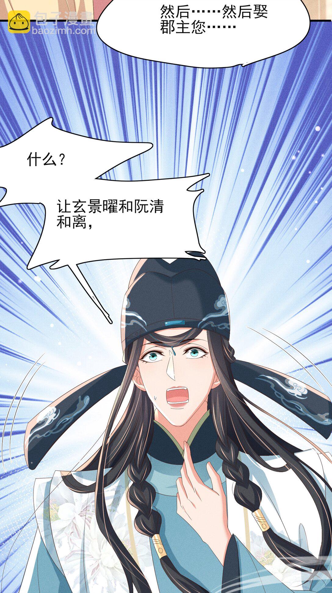 第181话 冲冠一怒为红颜(1/2)-第188话