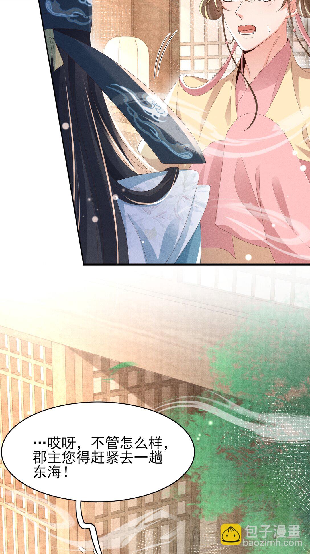 第181话 冲冠一怒为红颜(1/2)-第188话