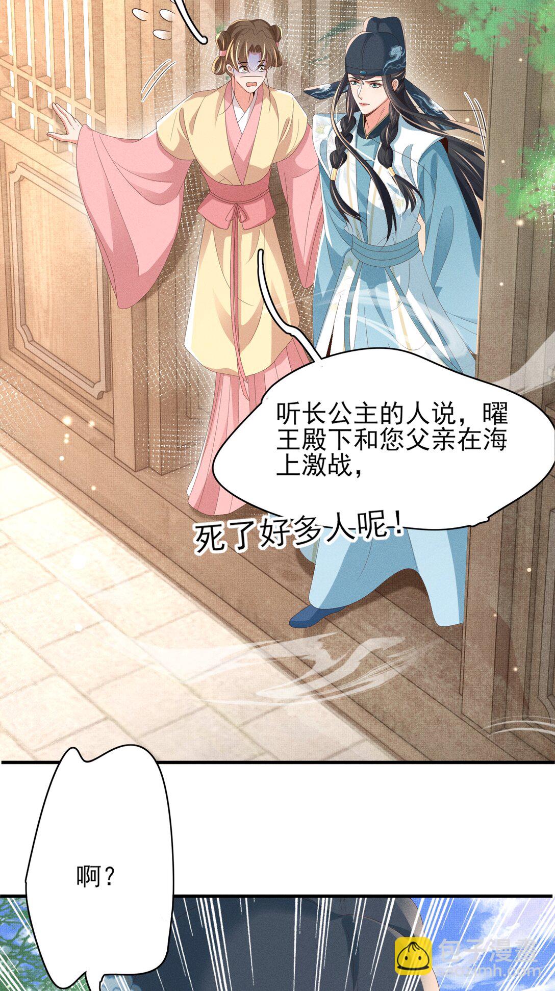 第181话 冲冠一怒为红颜(1/2)-第188话