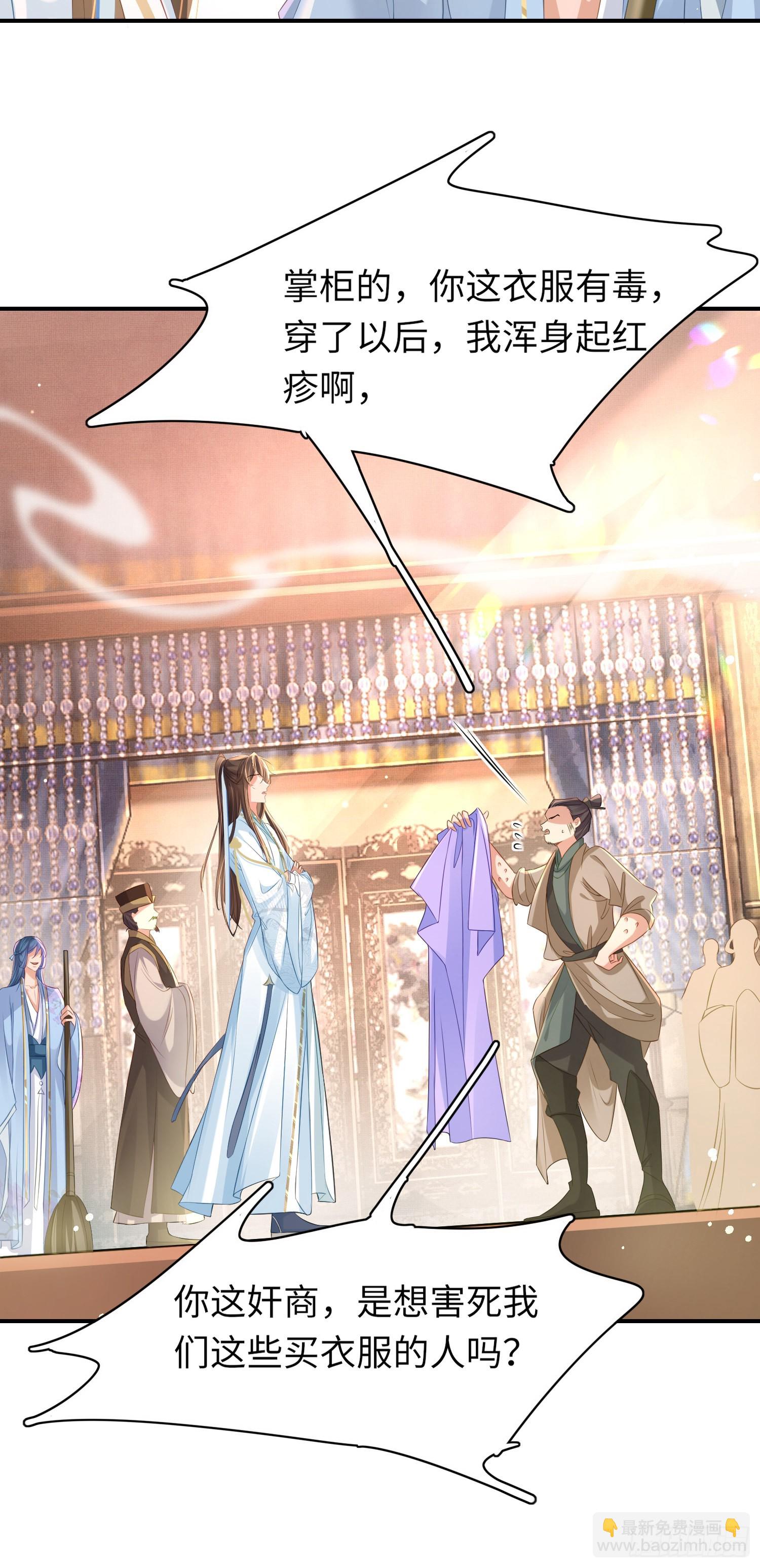 第17话 鱼上钩了-第18话