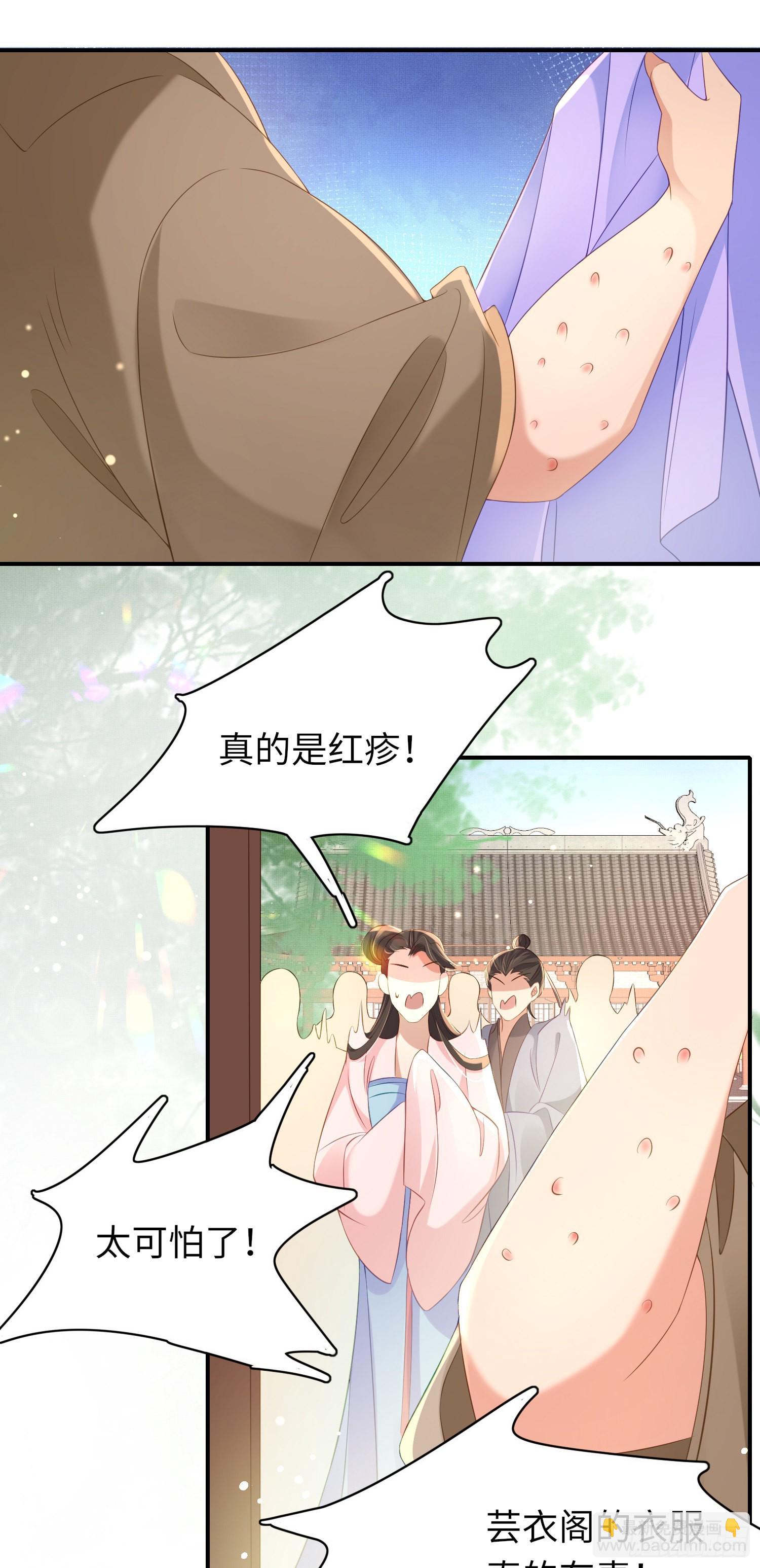 第17话 鱼上钩了-第18话