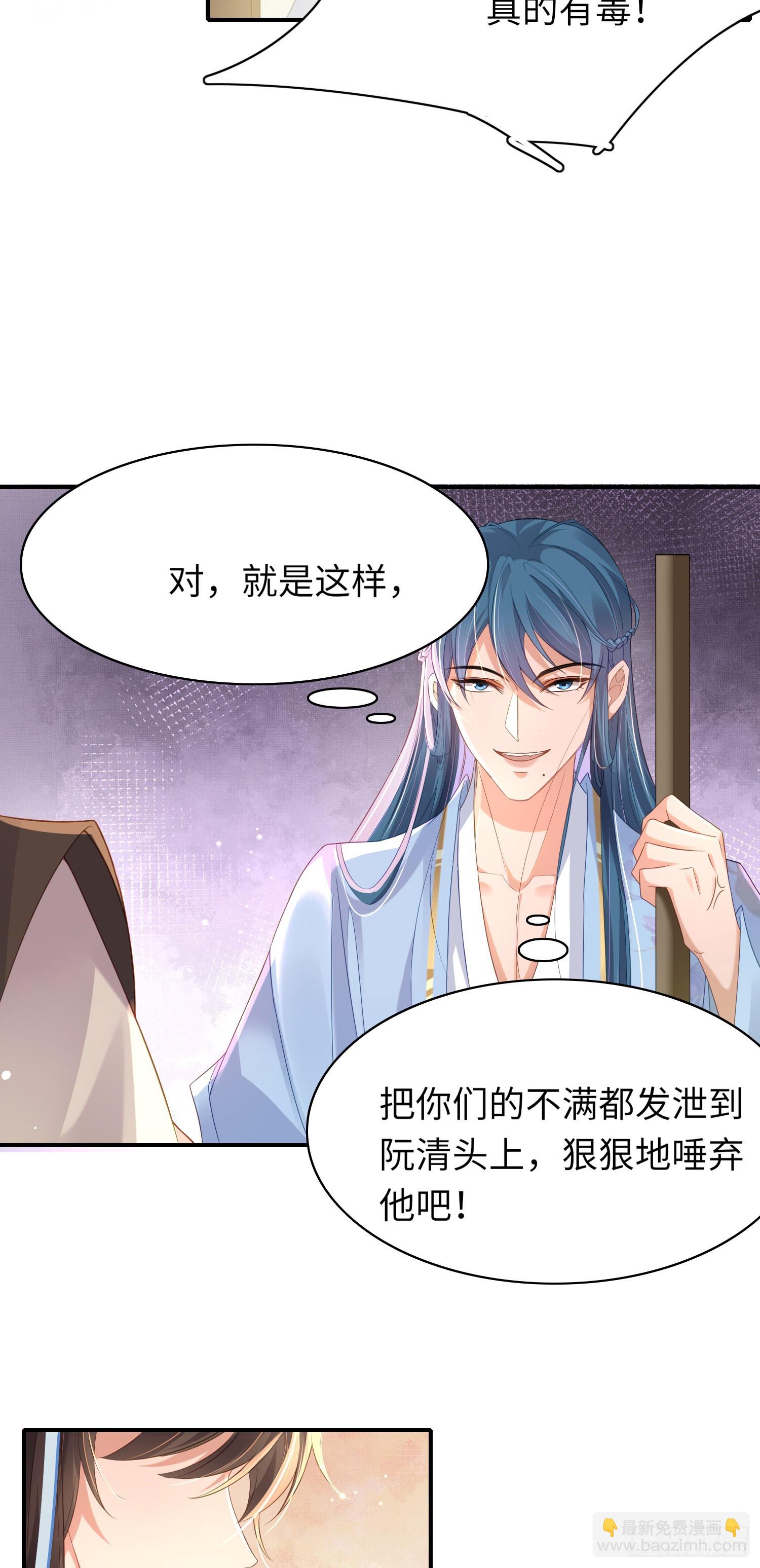 第17话 鱼上钩了-第18话