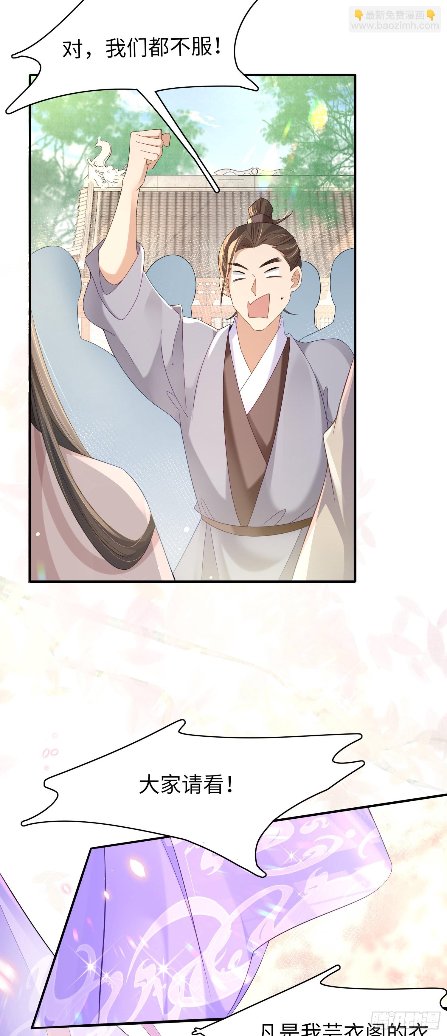 第17话 鱼上钩了-第18话