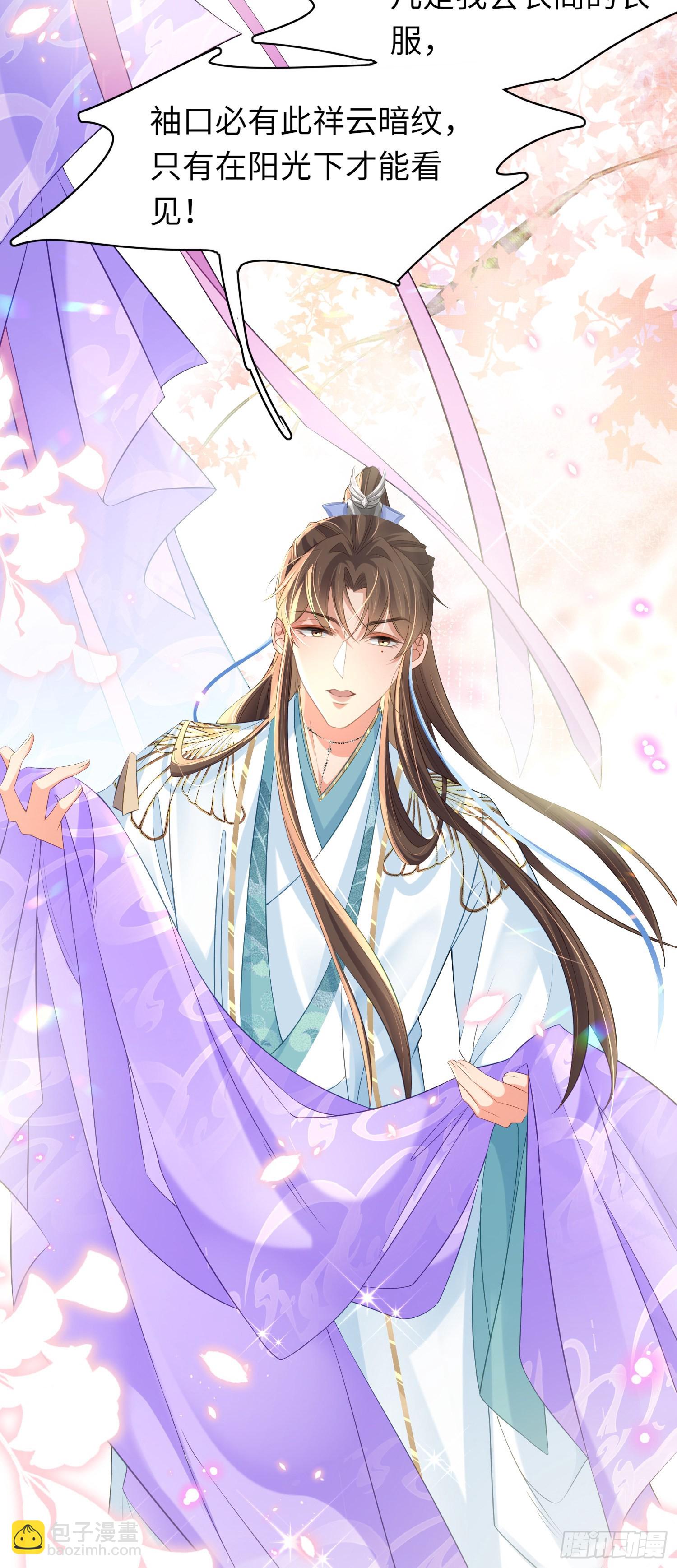 第17话 鱼上钩了-第18话