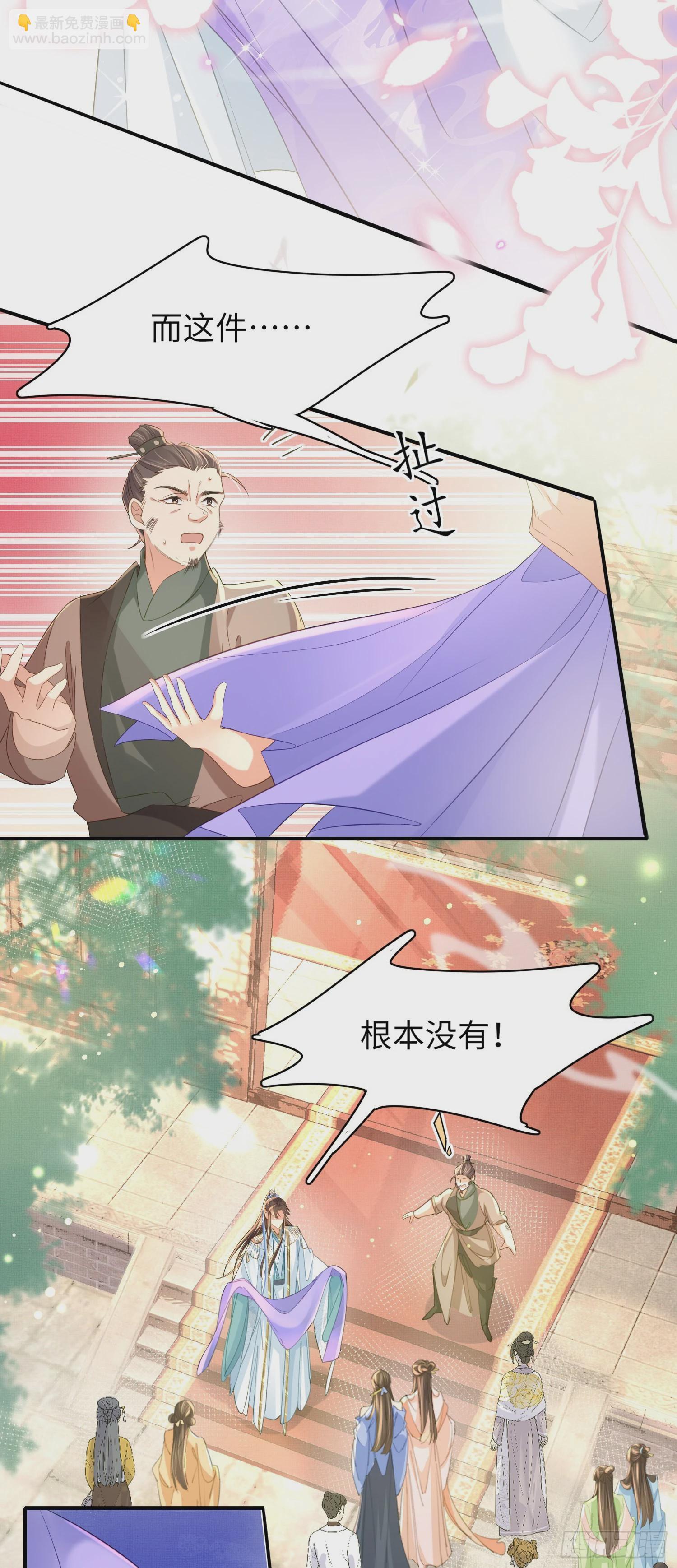 第17话 鱼上钩了-第18话