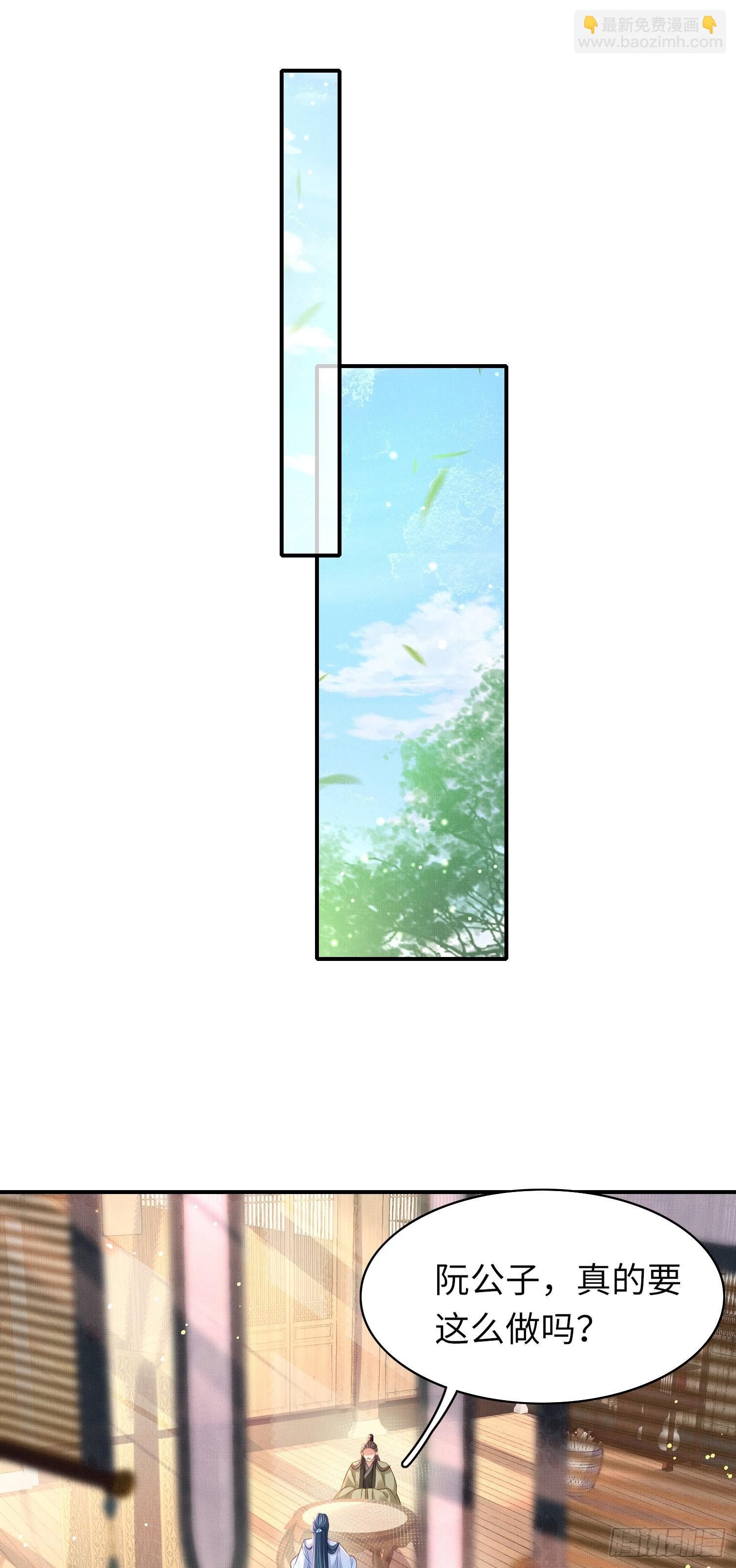 第17话 鱼上钩了-第18话