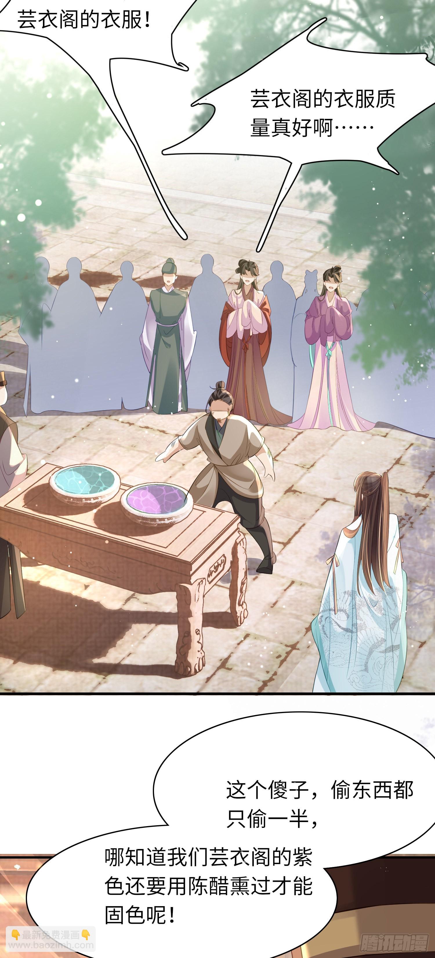 第17话 鱼上钩了-第18话