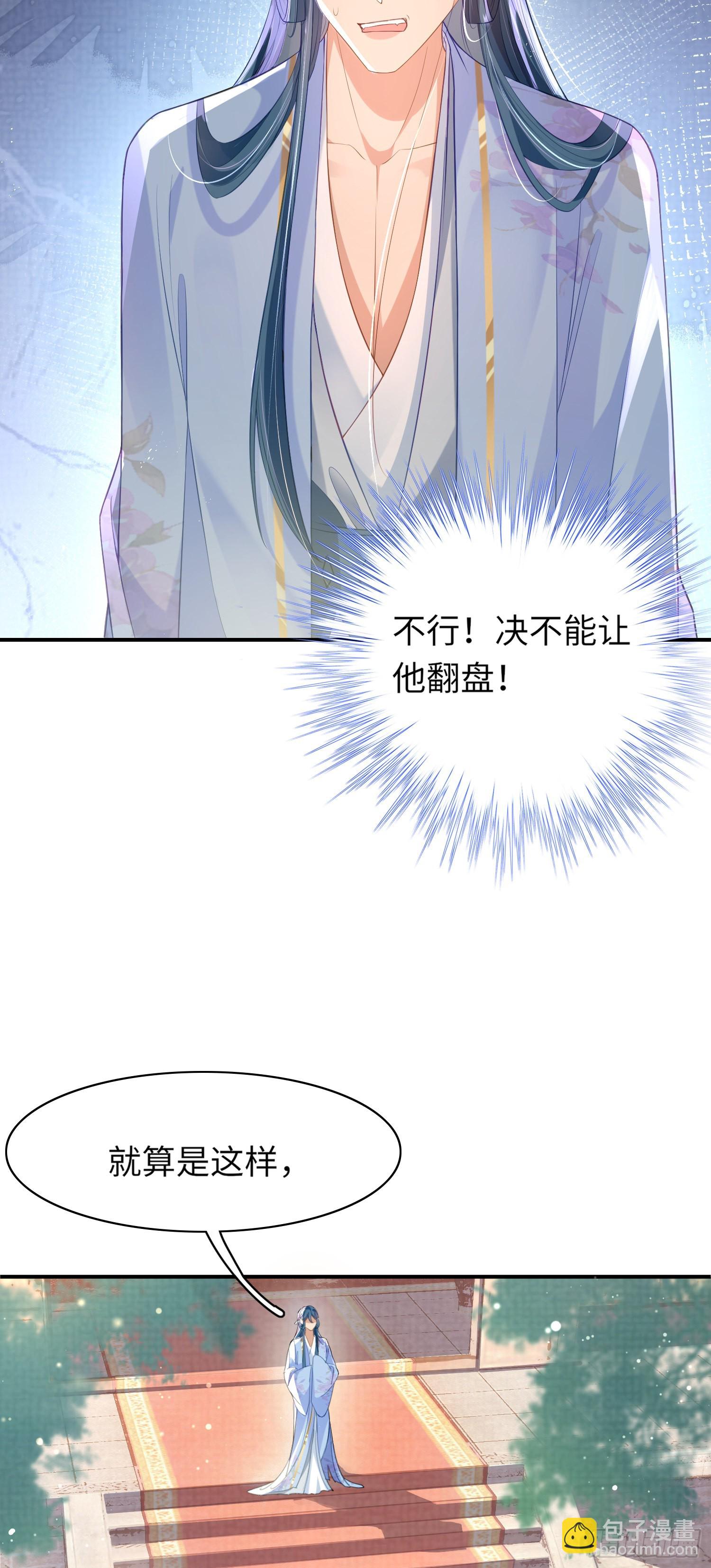 第17话 鱼上钩了-第18话