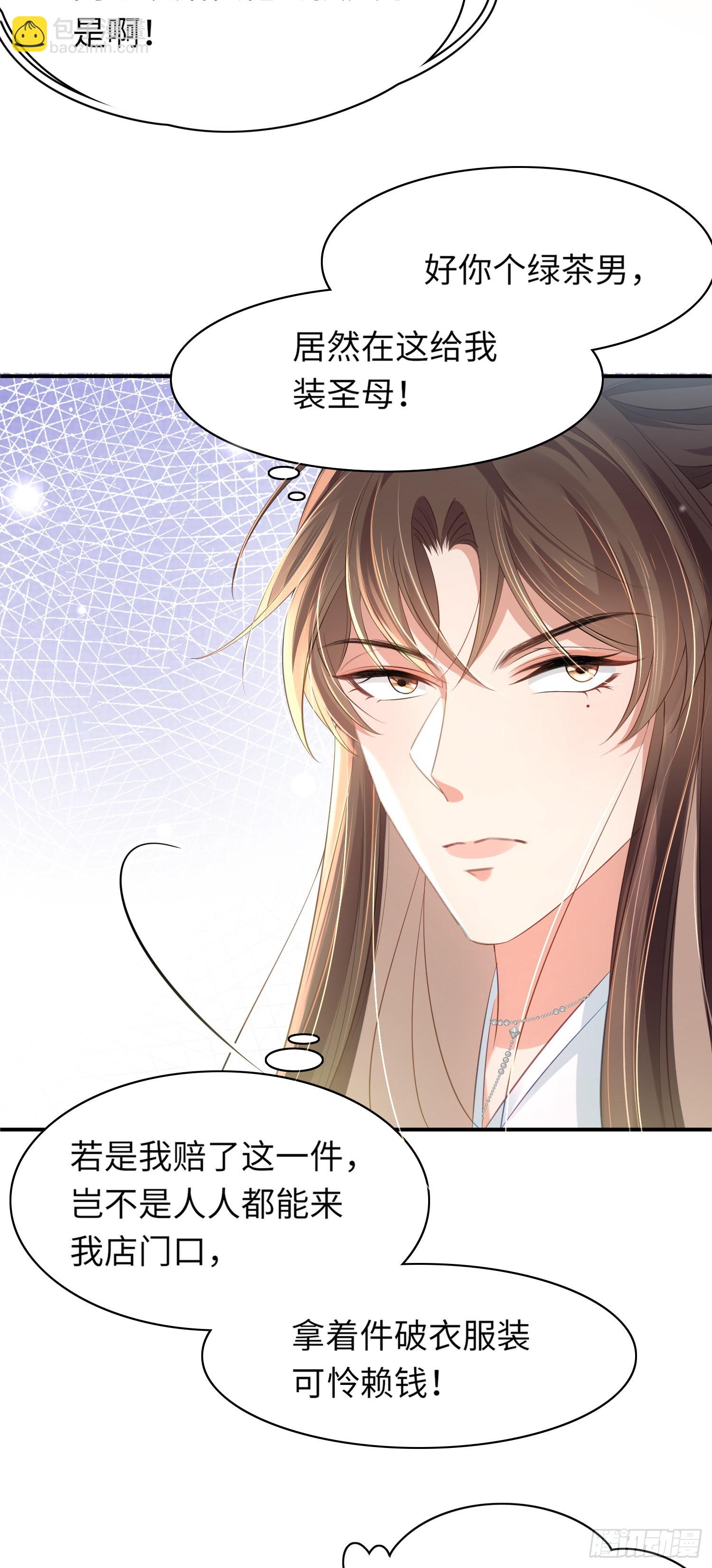 第17话 鱼上钩了-第18话