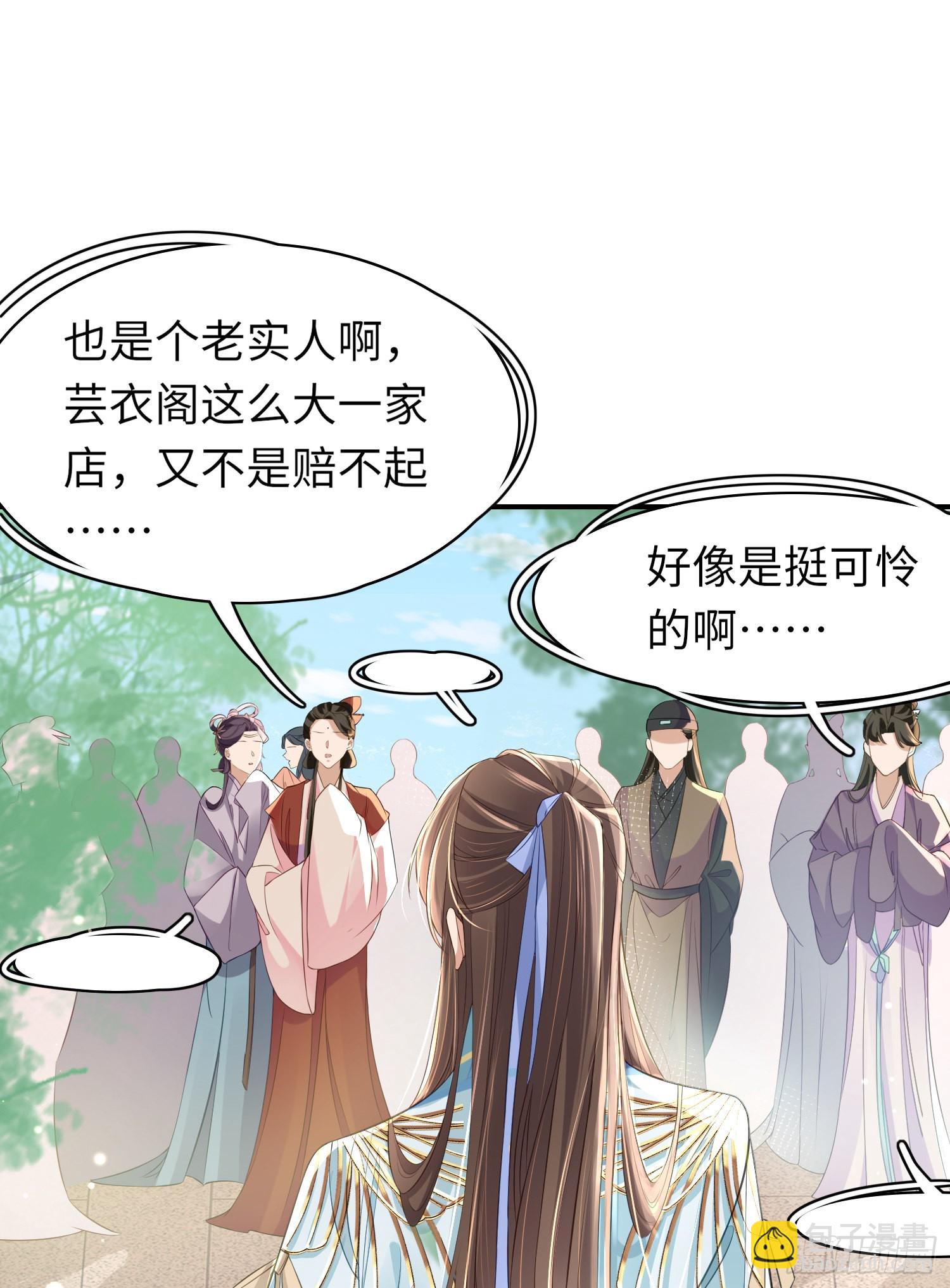 第17话 鱼上钩了-第18话