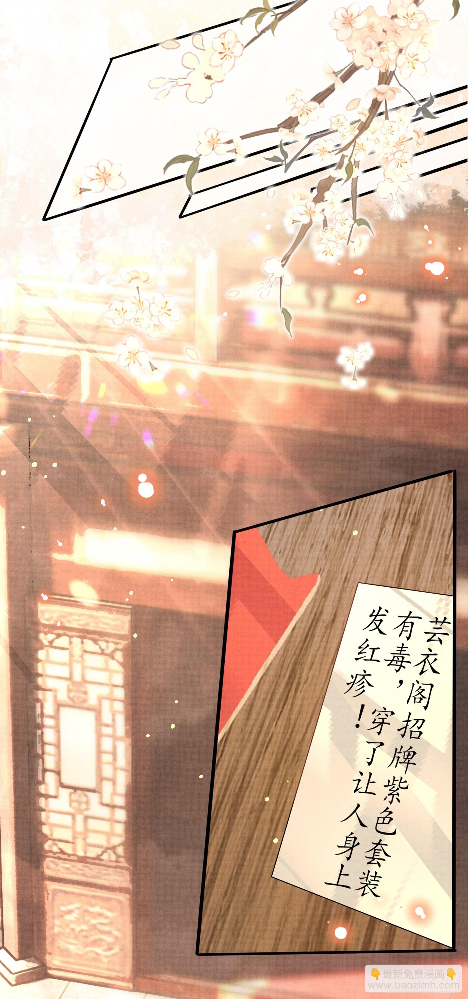 第17话 鱼上钩了-第18话