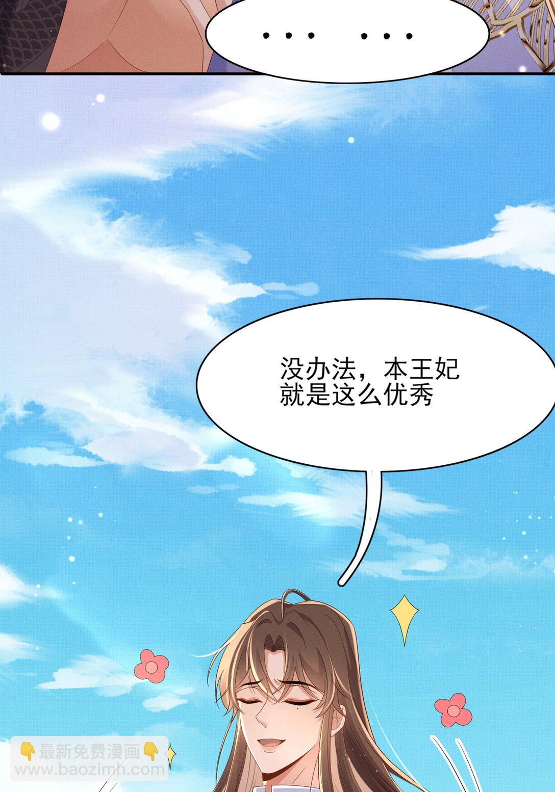 第183话 小坤泽你好可爱呀(1/2)-第190话