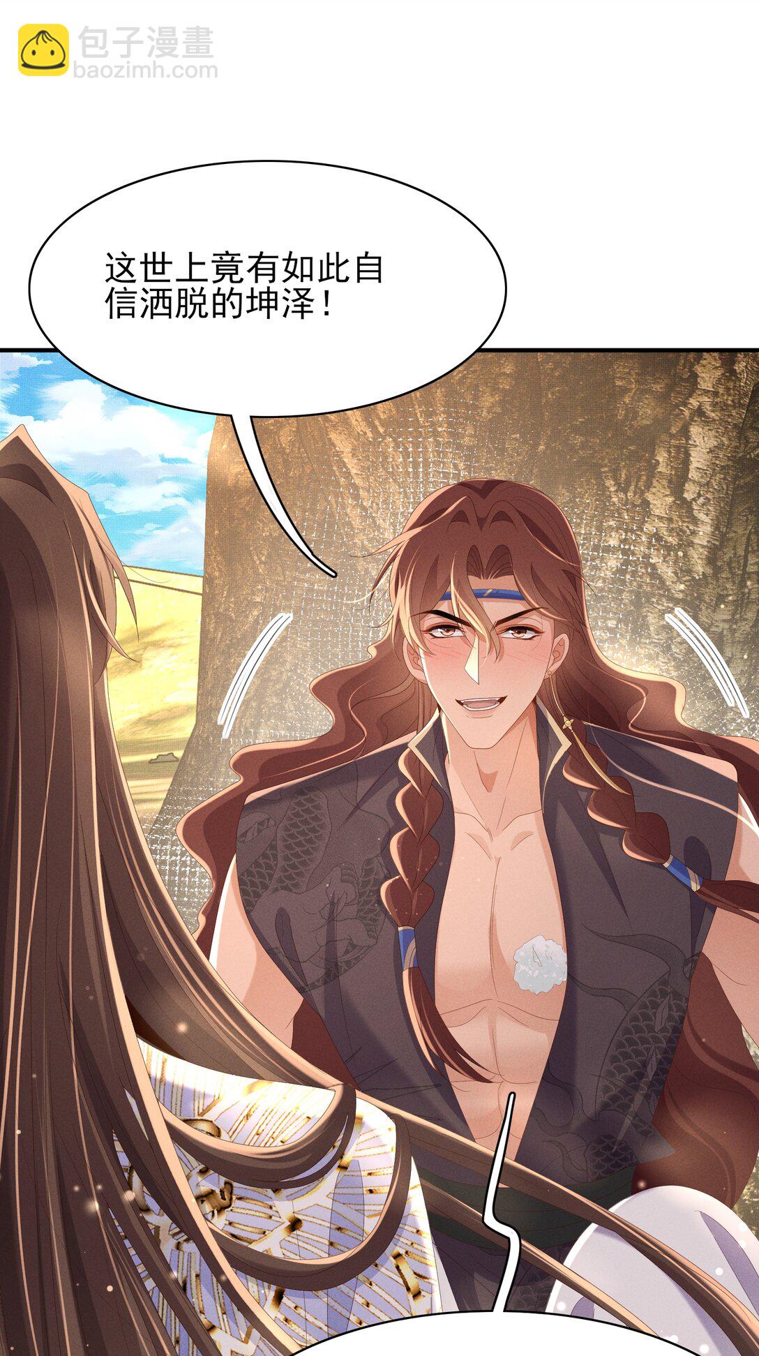 第183话 小坤泽你好可爱呀(1/2)-第190话