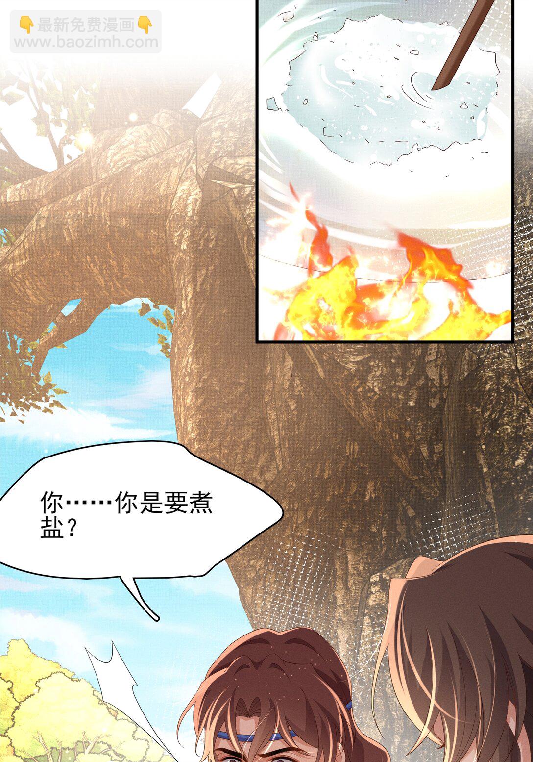 第183话 小坤泽你好可爱呀(1/2)-第190话