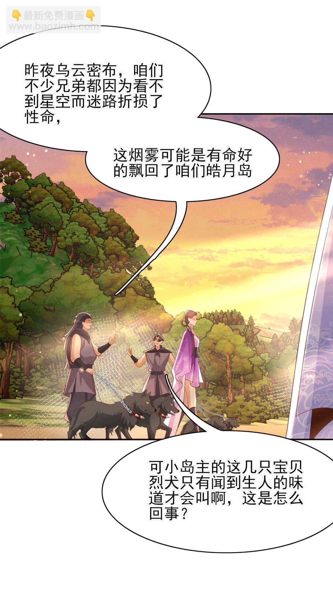 第183话 小坤泽你好可爱呀(1/2)-第190话