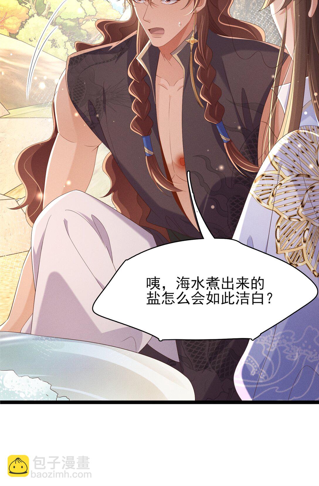 第183话 小坤泽你好可爱呀(1/2)-第190话