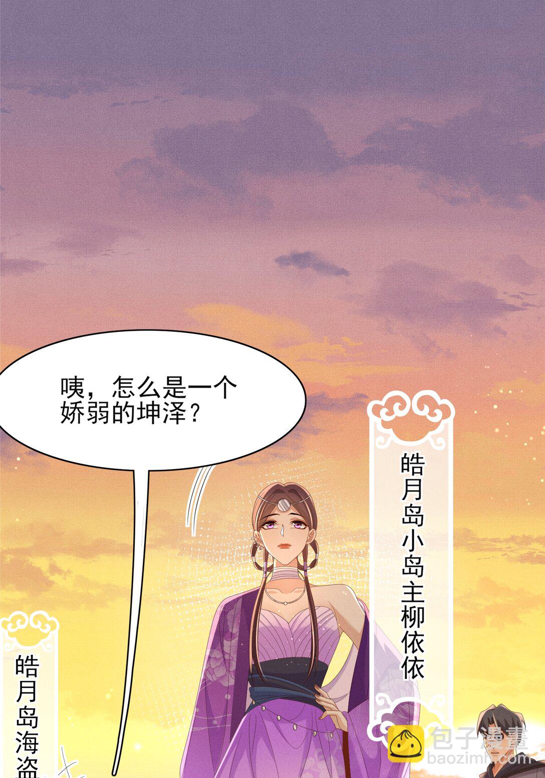第183话 小坤泽你好可爱呀(1/2)-第190话