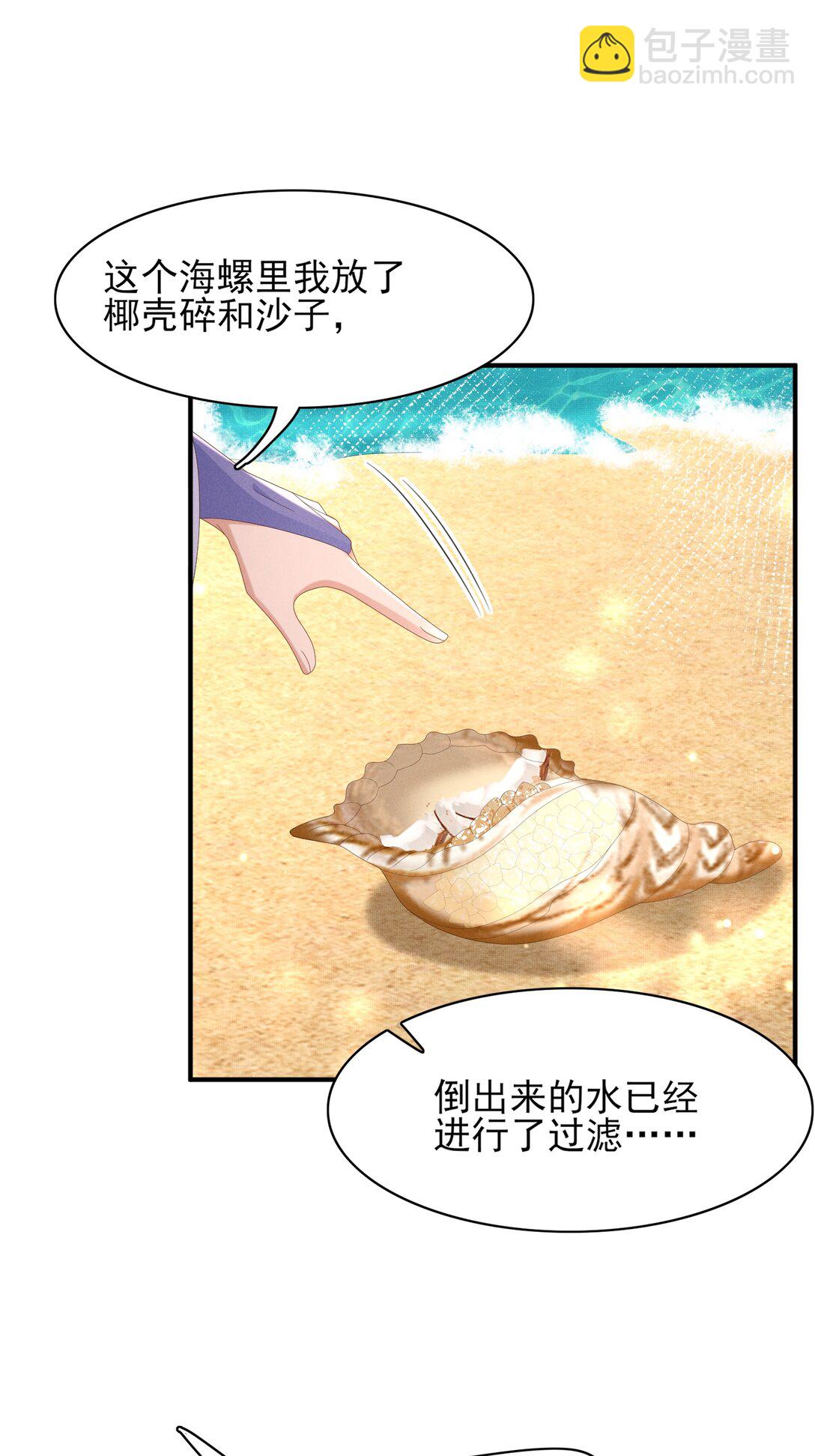 第183话 小坤泽你好可爱呀(1/2)-第190话