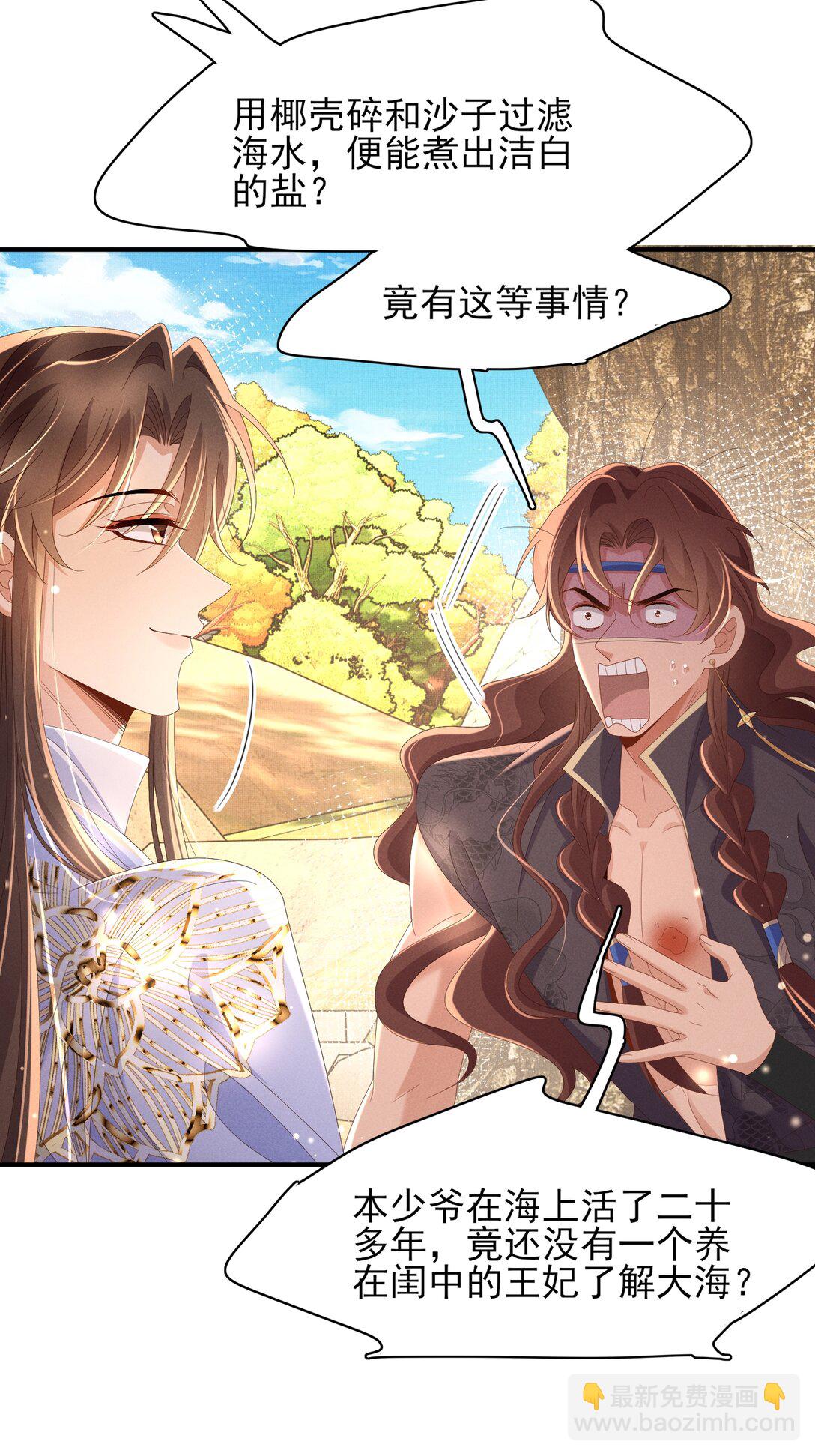 第183话 小坤泽你好可爱呀(1/2)-第190话