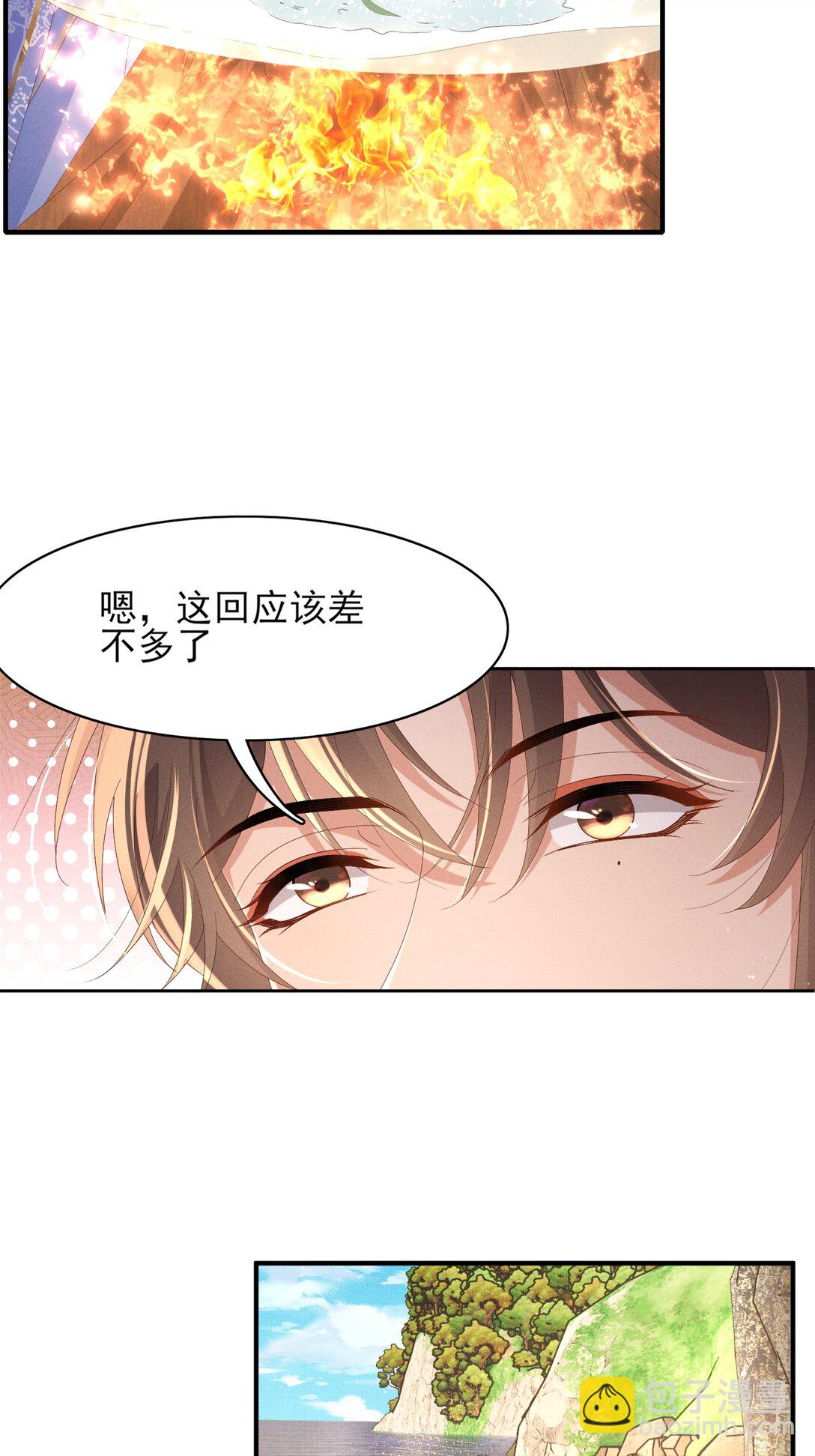 第183话 小坤泽你好可爱呀(1/2)-第190话