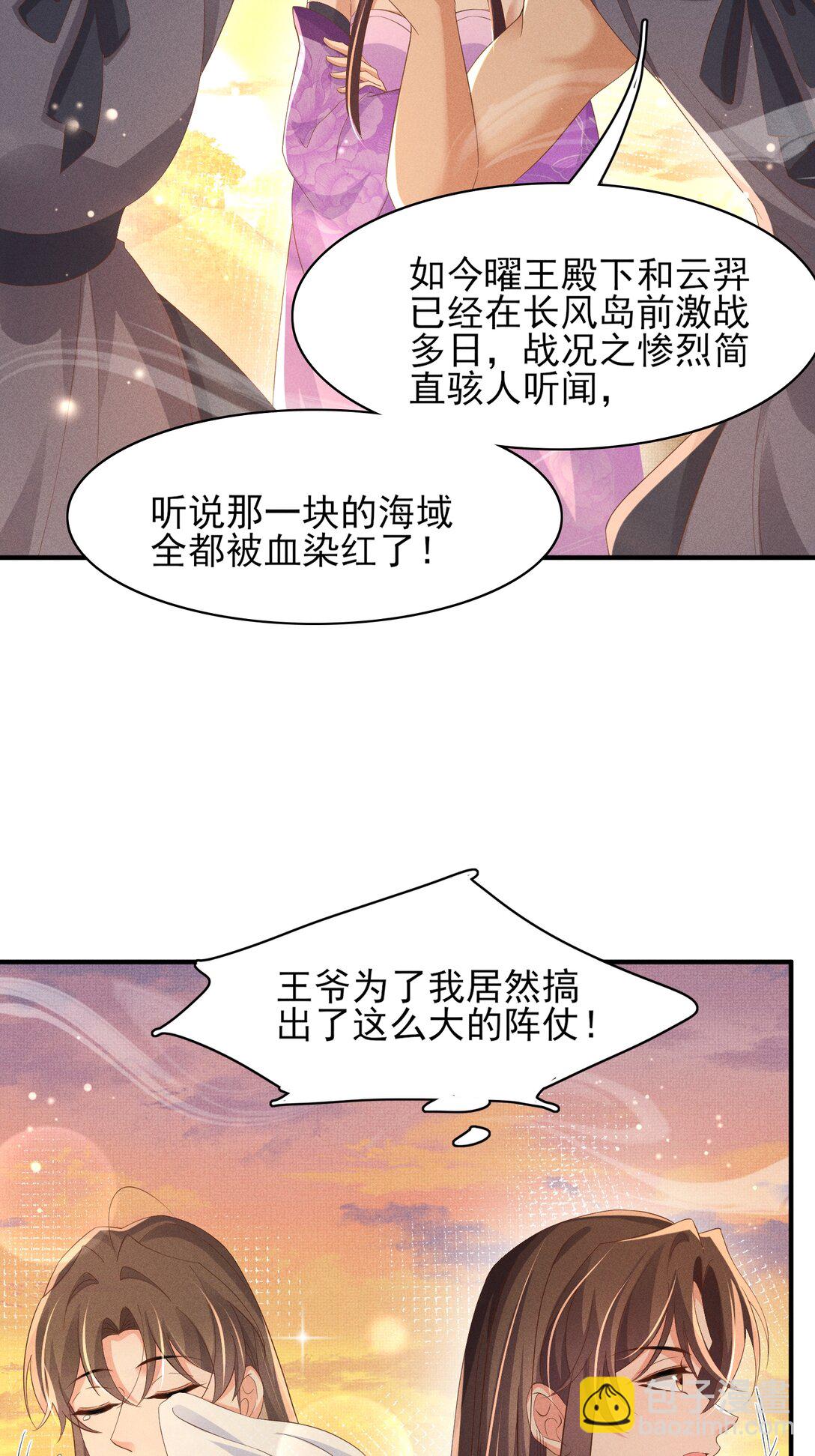 第185话 怎么能说是阴险呢-第192话