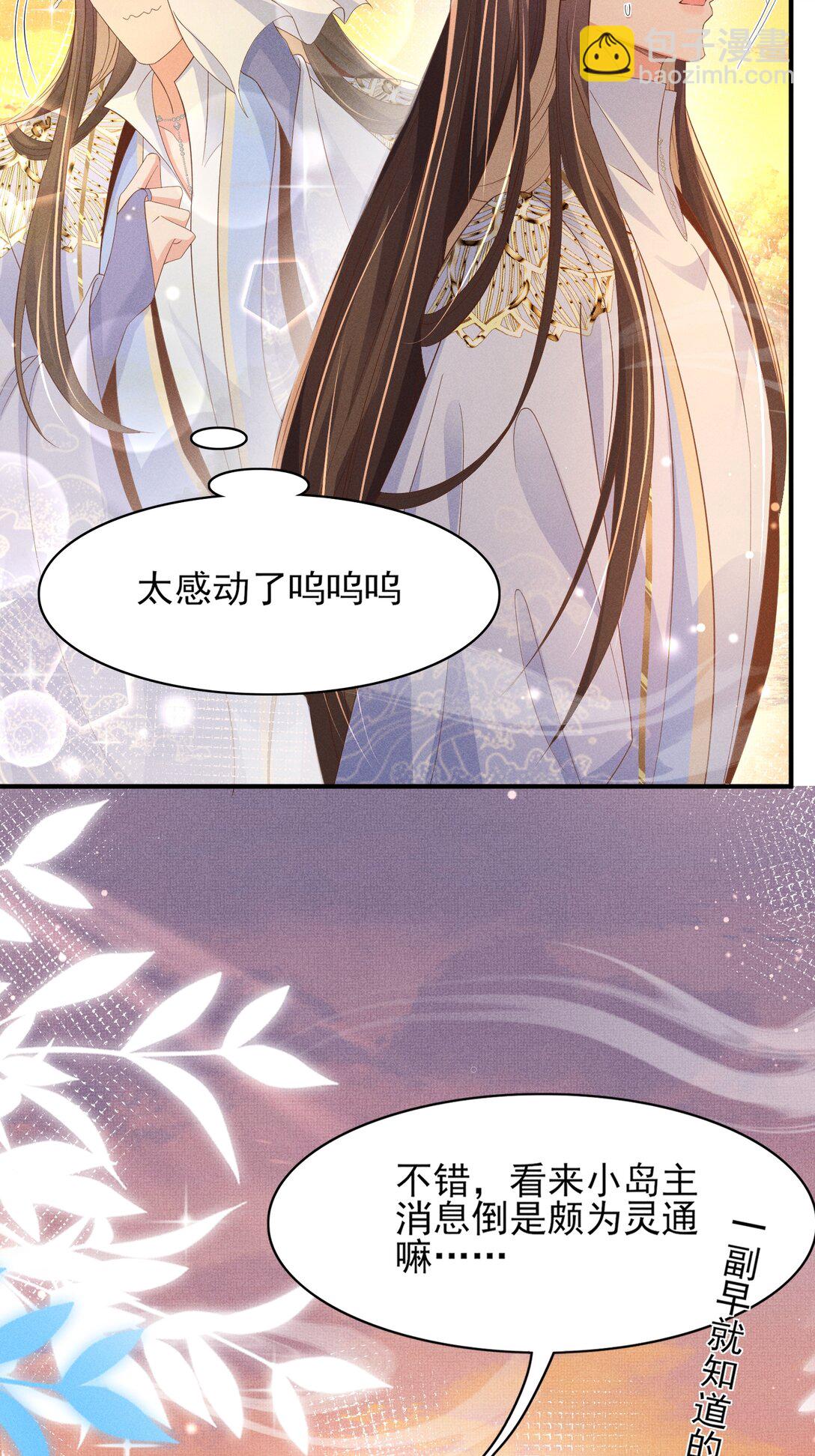 第185话 怎么能说是阴险呢-第192话