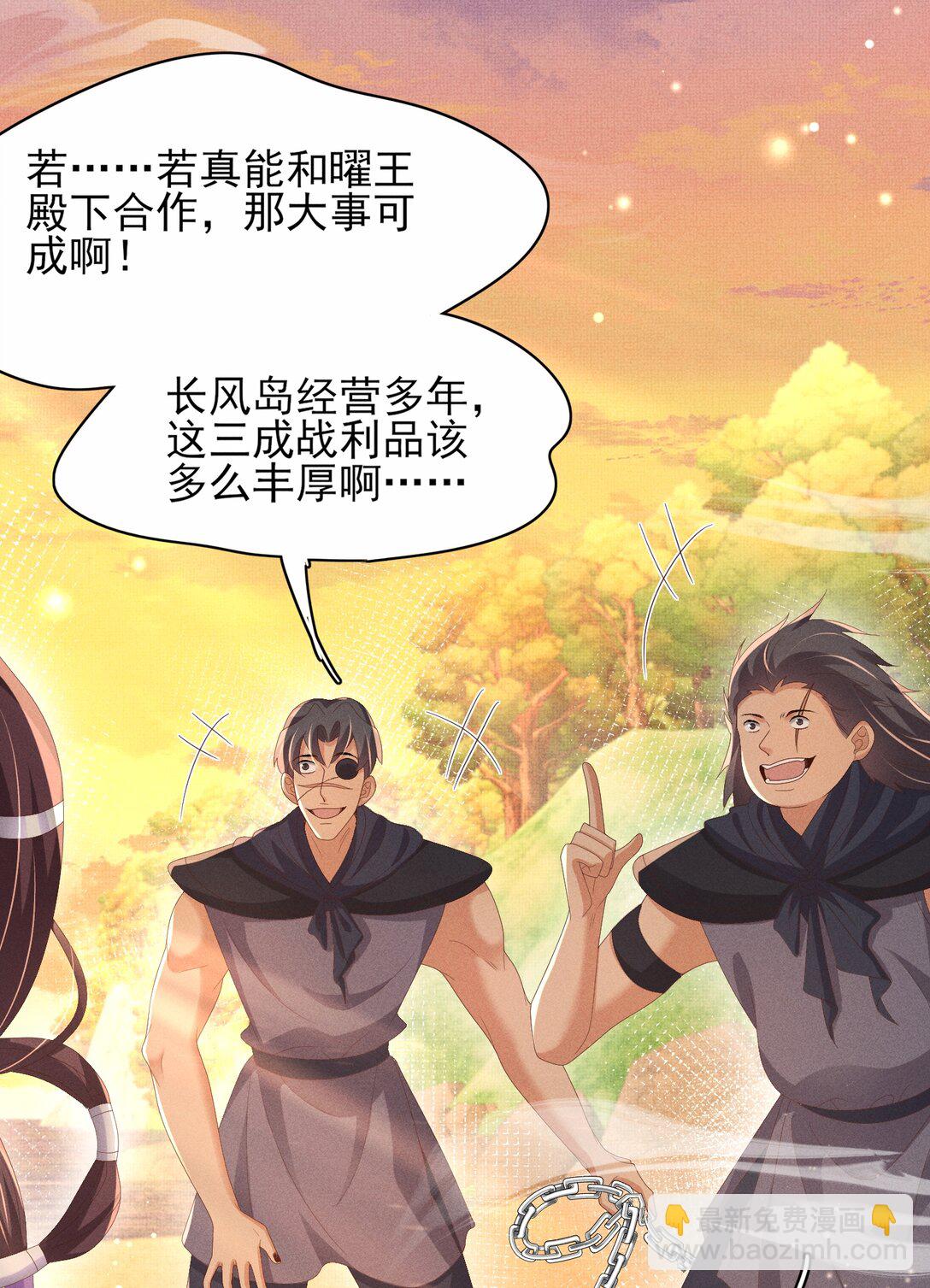 第185话 怎么能说是阴险呢-第192话