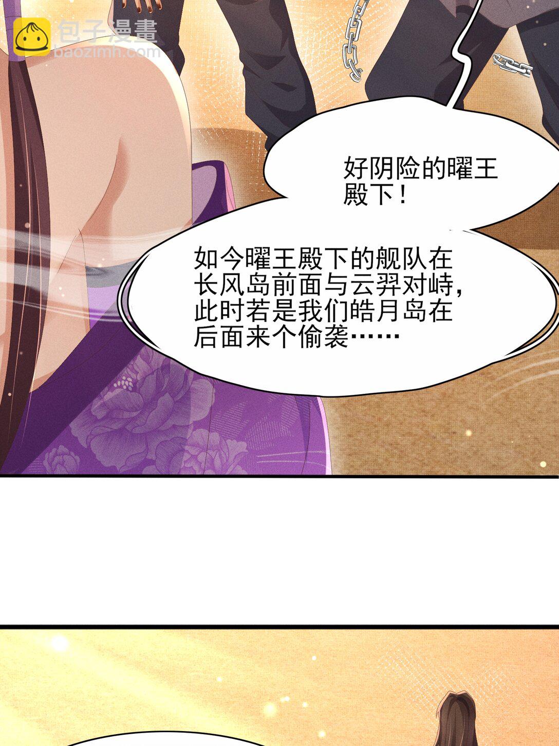 第185话 怎么能说是阴险呢-第192话