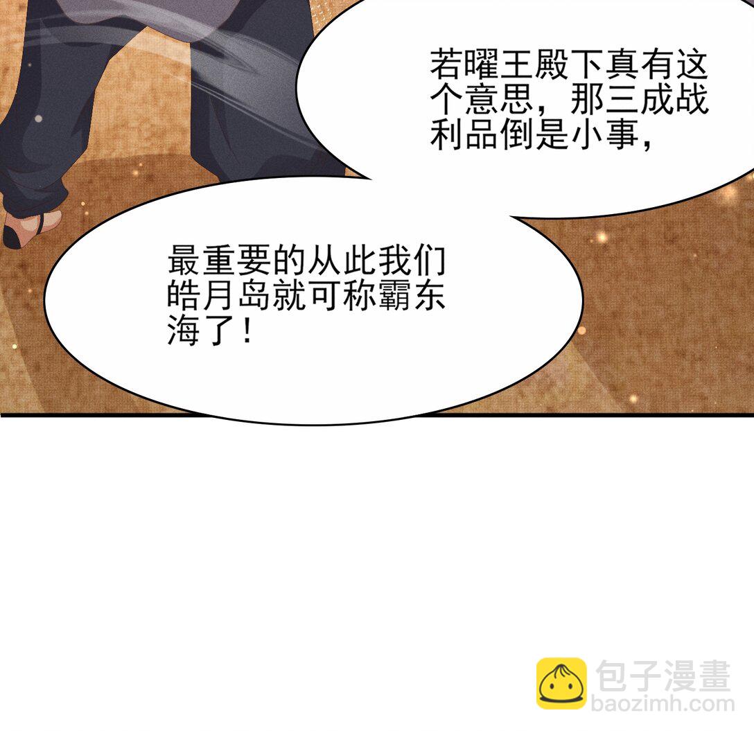 第185话 怎么能说是阴险呢-第192话