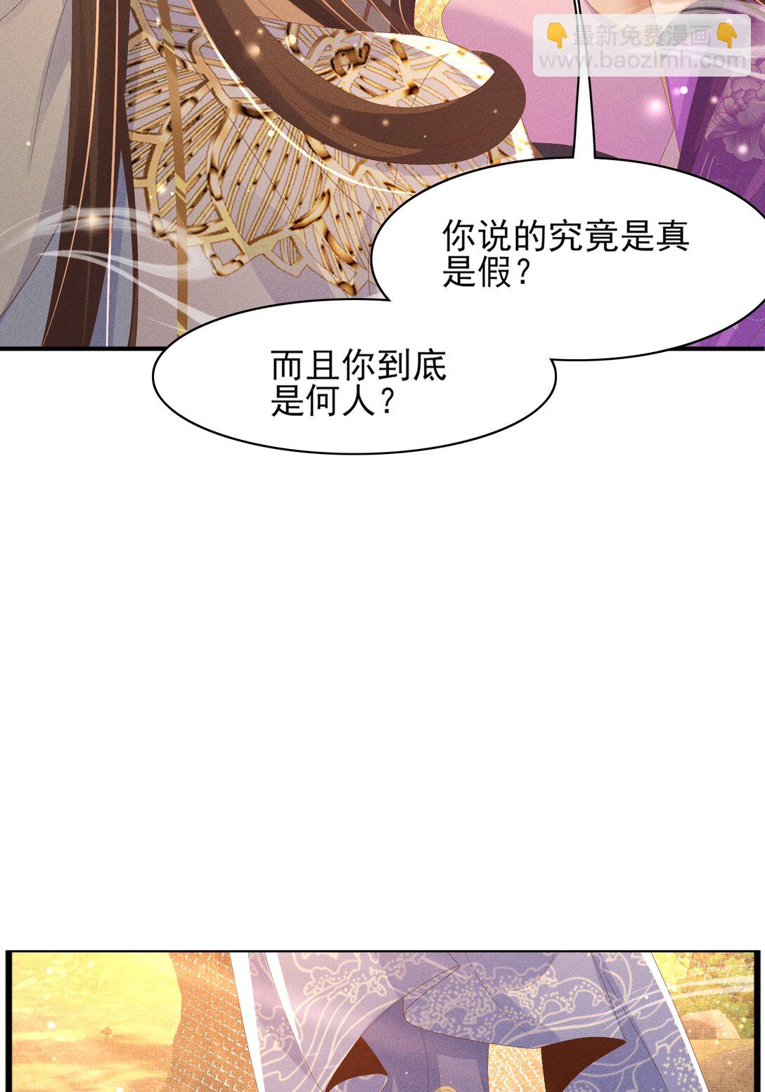 第185话 怎么能说是阴险呢-第192话