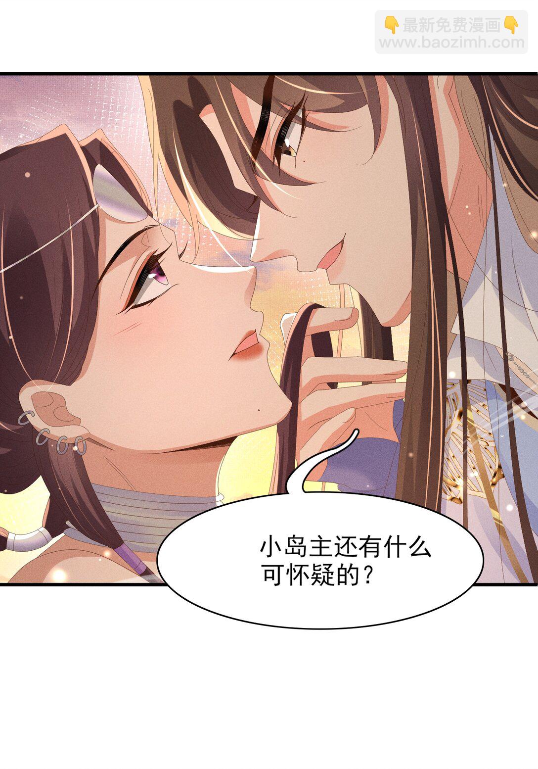 第185话 怎么能说是阴险呢-第192话