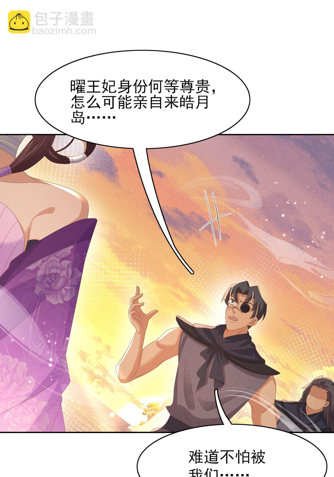 第185话 怎么能说是阴险呢-第192话