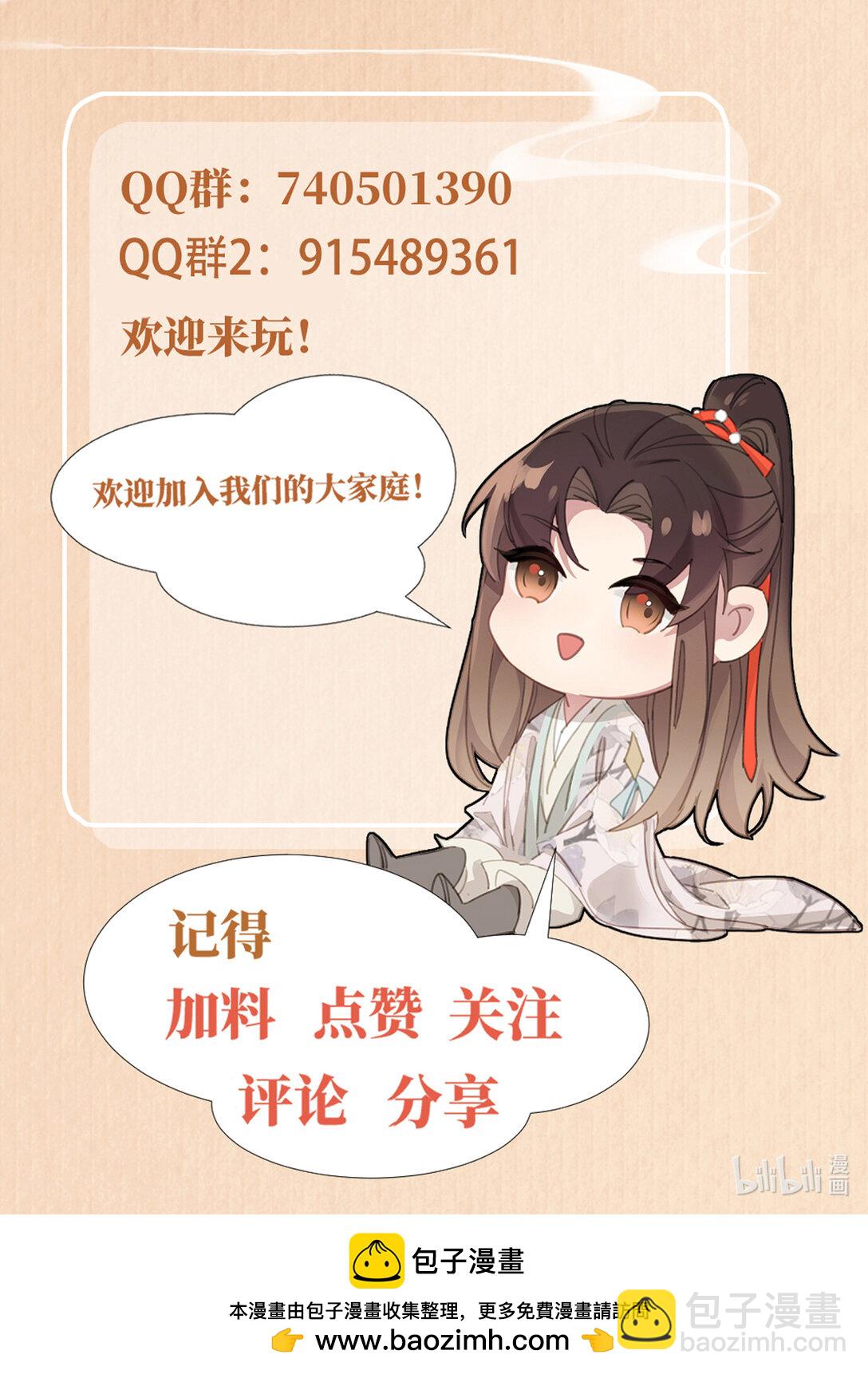 第185话 怎么能说是阴险呢-第192话