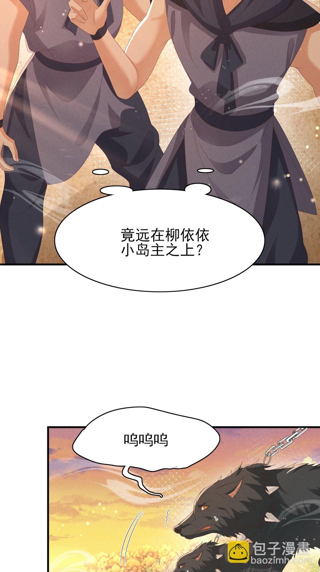 霸總型王妃翻車指南 - 第185話 怎麼能說是陰險呢 - 5