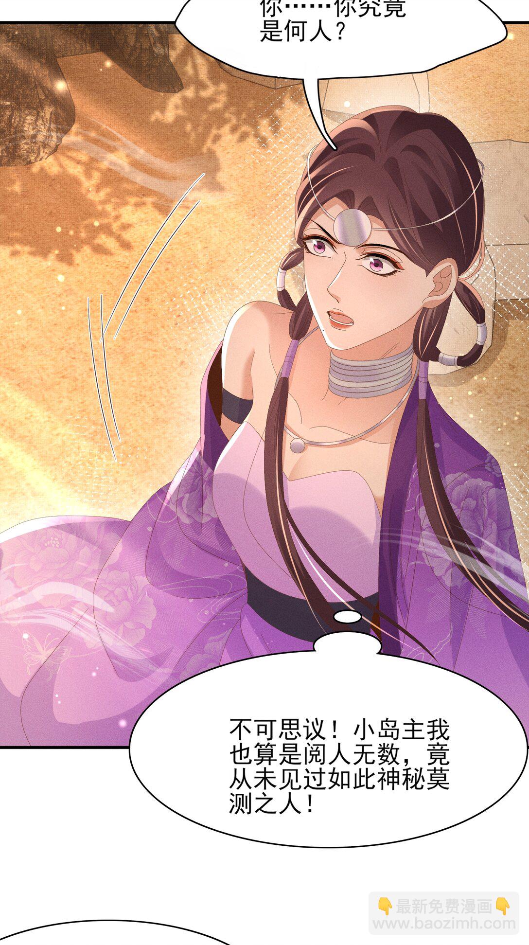 第185话 怎么能说是阴险呢-第192话