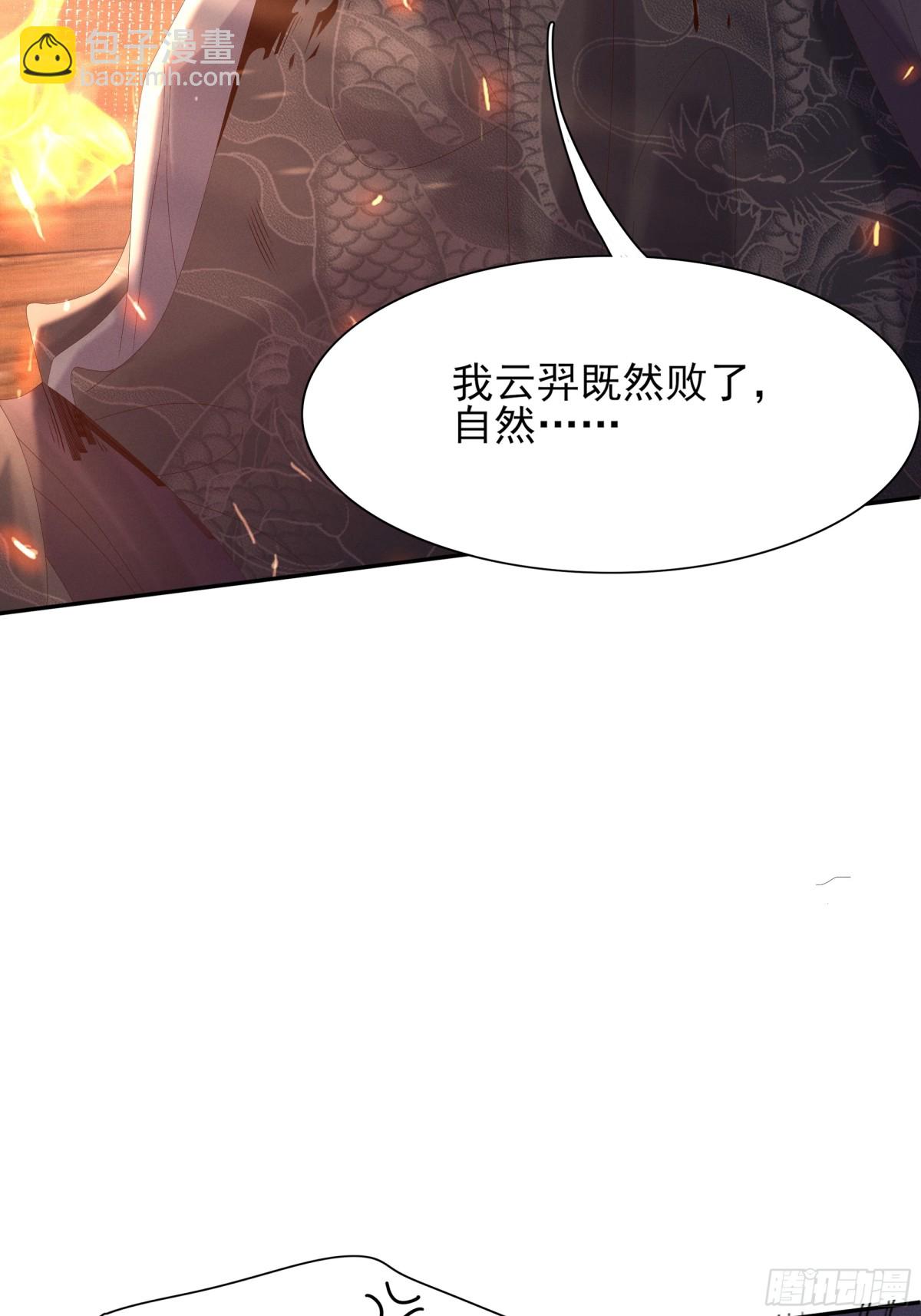 第187话 你男人不用你保护(1/2)-第194话