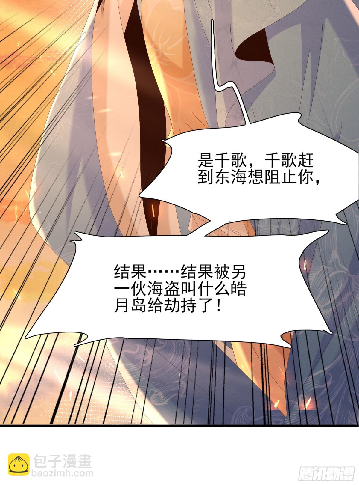 第187话 你男人不用你保护(1/2)-第194话