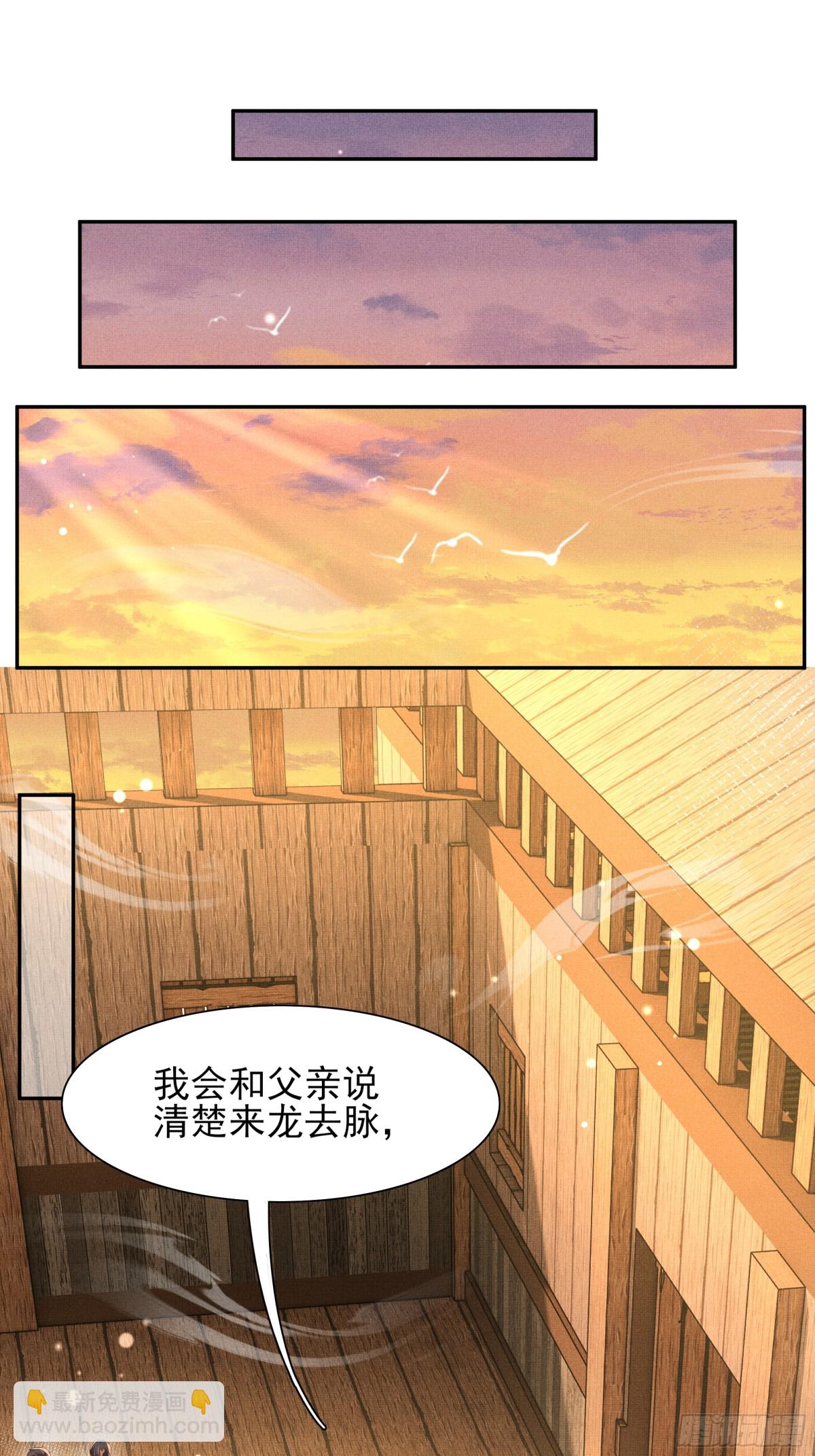 第187话 你男人不用你保护(1/2)-第194话