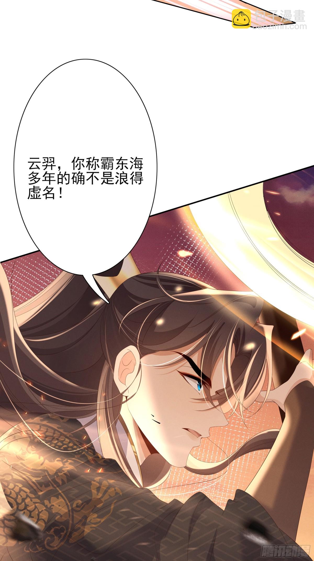 第187话 你男人不用你保护(1/2)-第194话