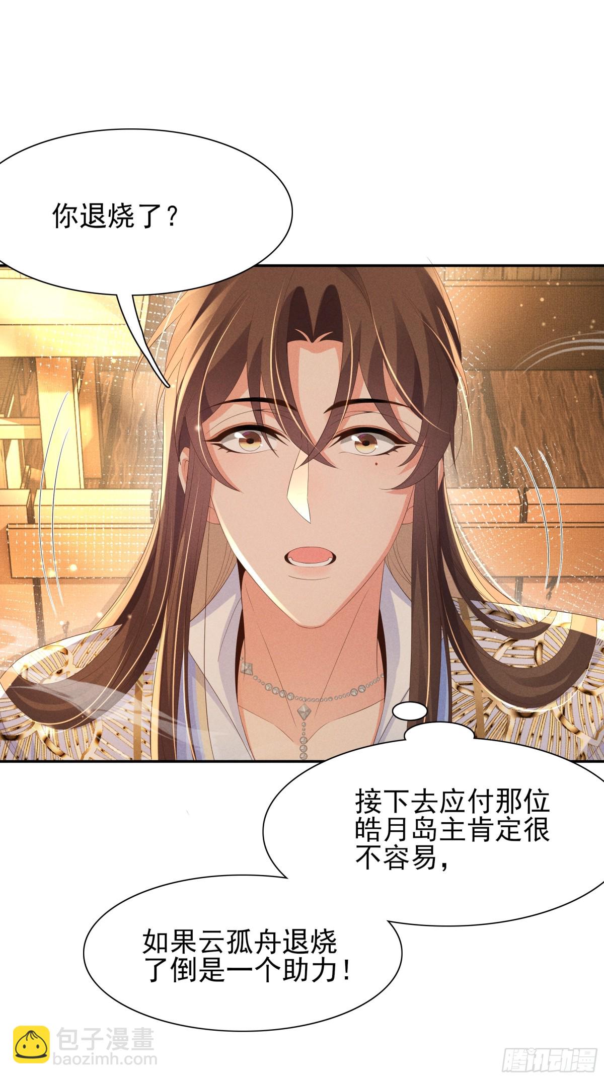 第187话 你男人不用你保护(1/2)-第194话