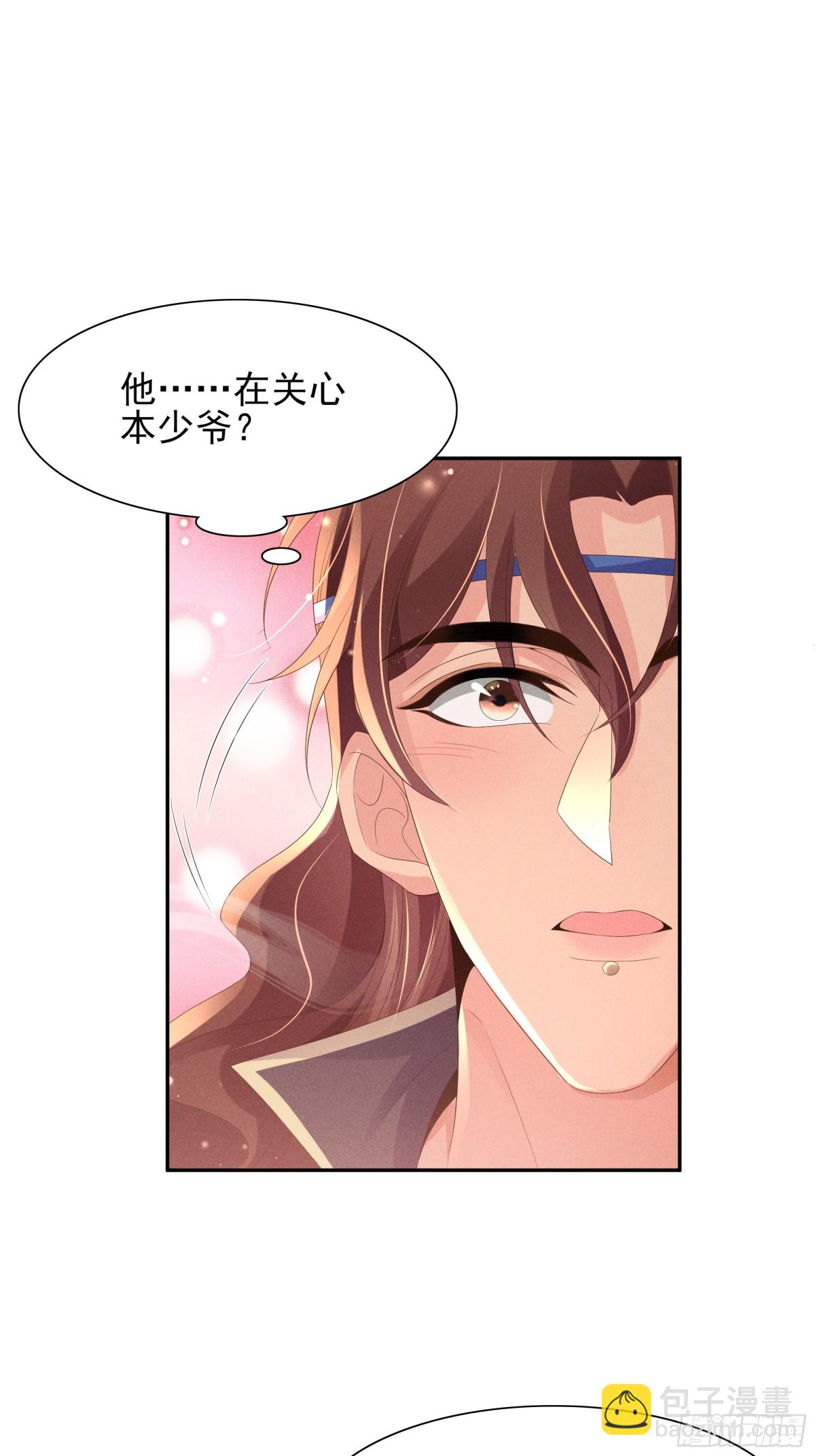 第187话 你男人不用你保护(1/2)-第194话